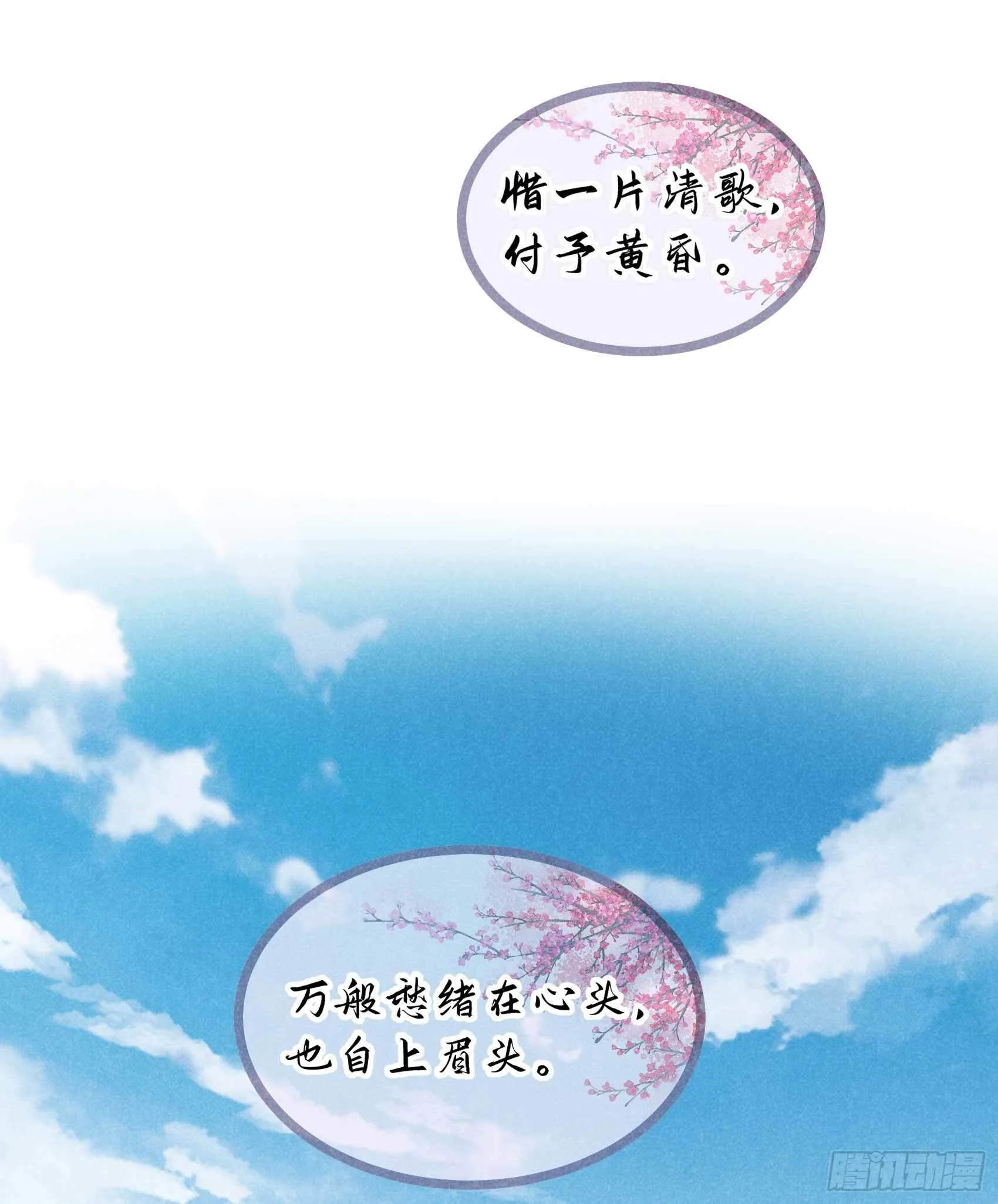 第100话 你是为了谁 第25页