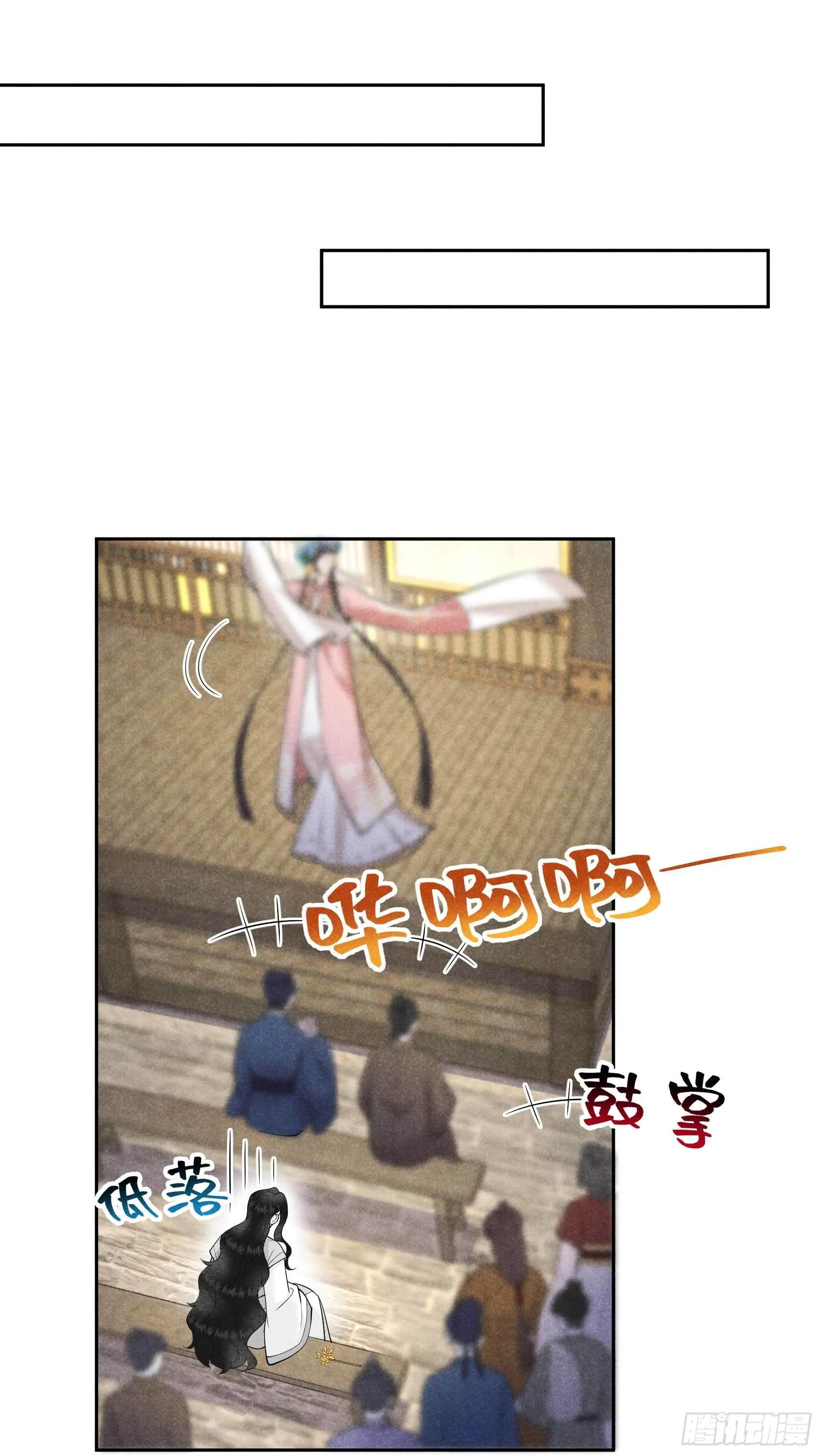 第100话 你是为了谁 第27页