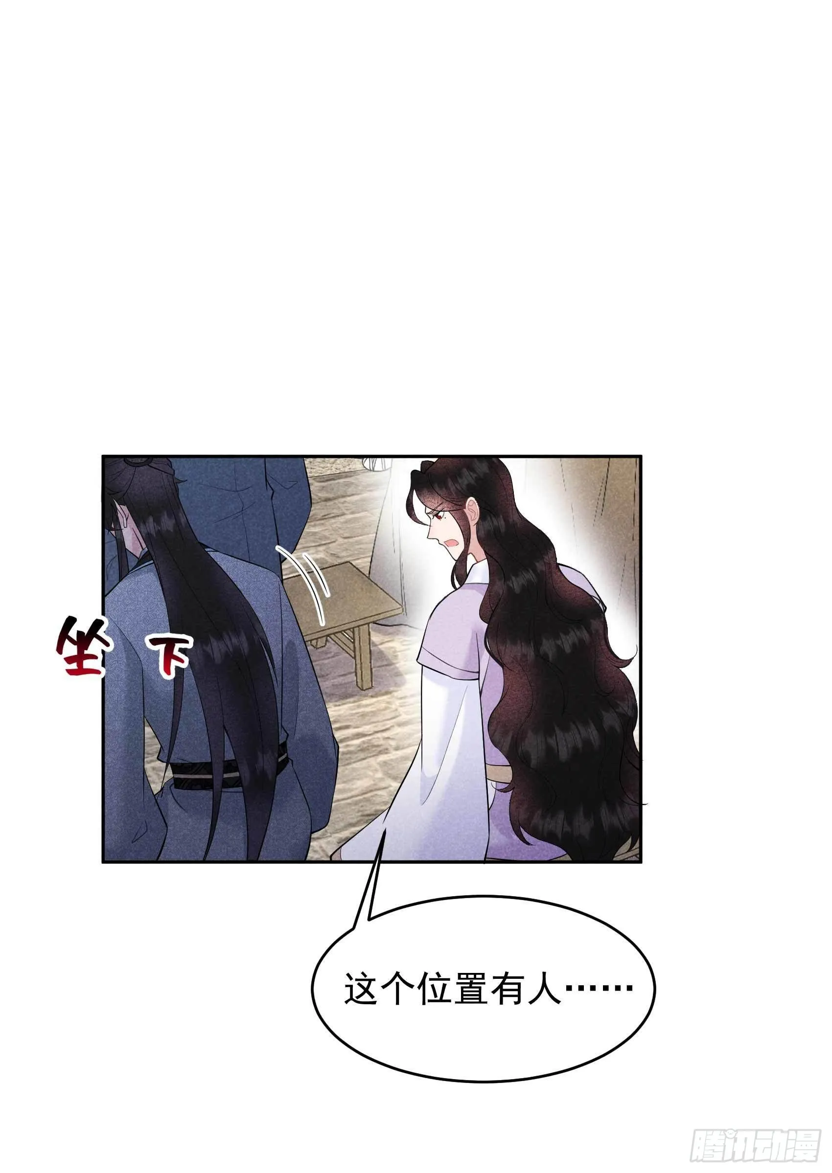 第100话 你是为了谁 第29页