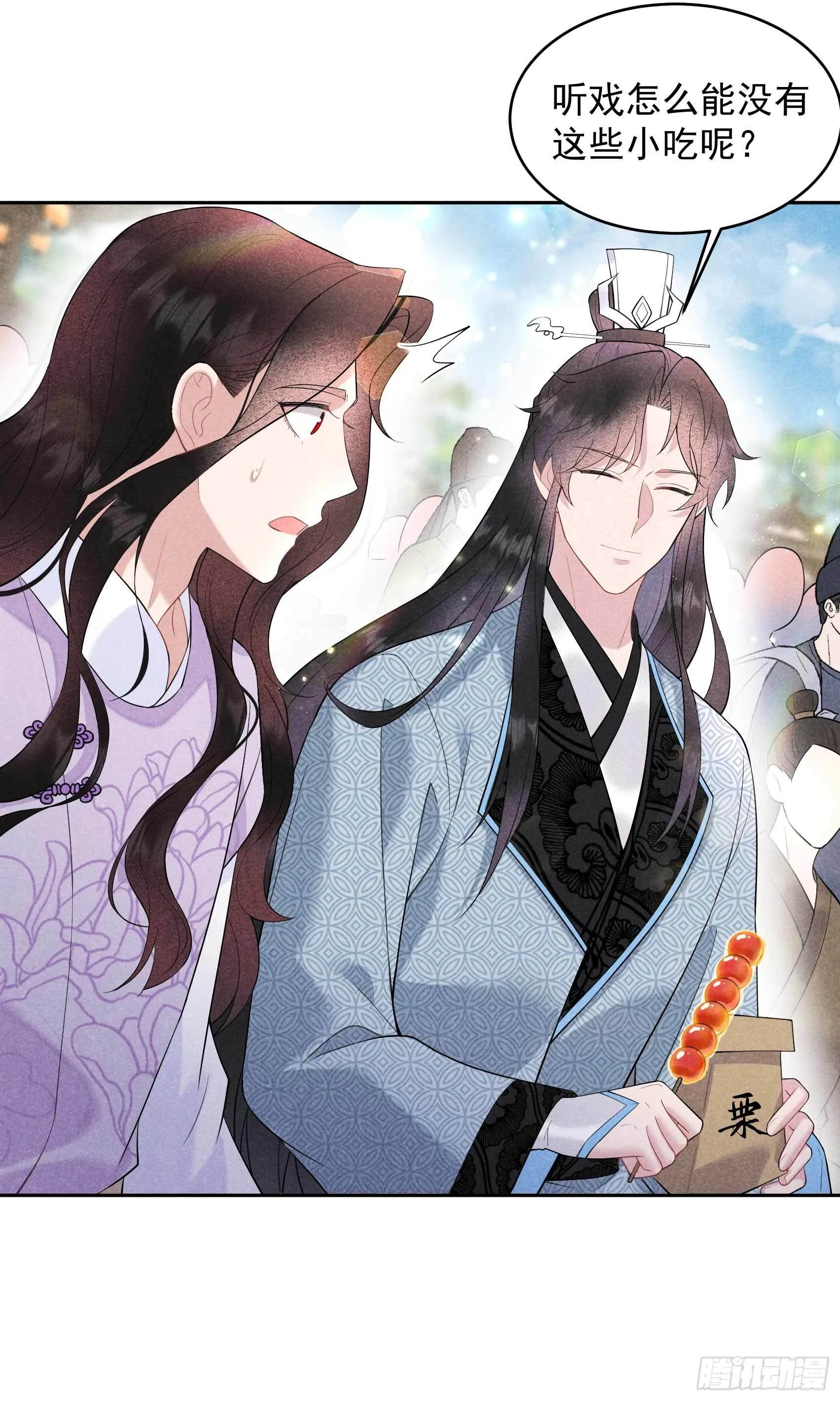 第100话 你是为了谁 第30页