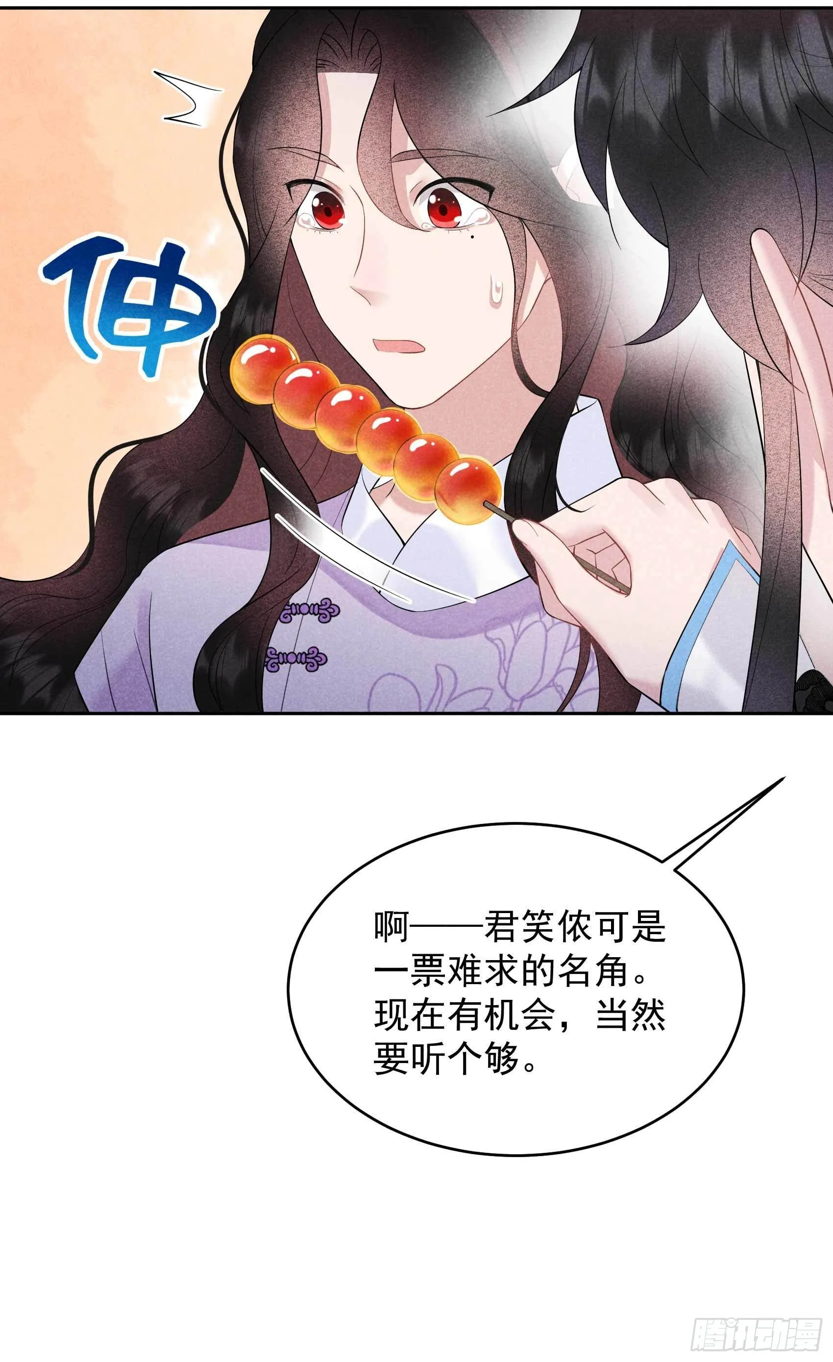 第100话 你是为了谁 第32页