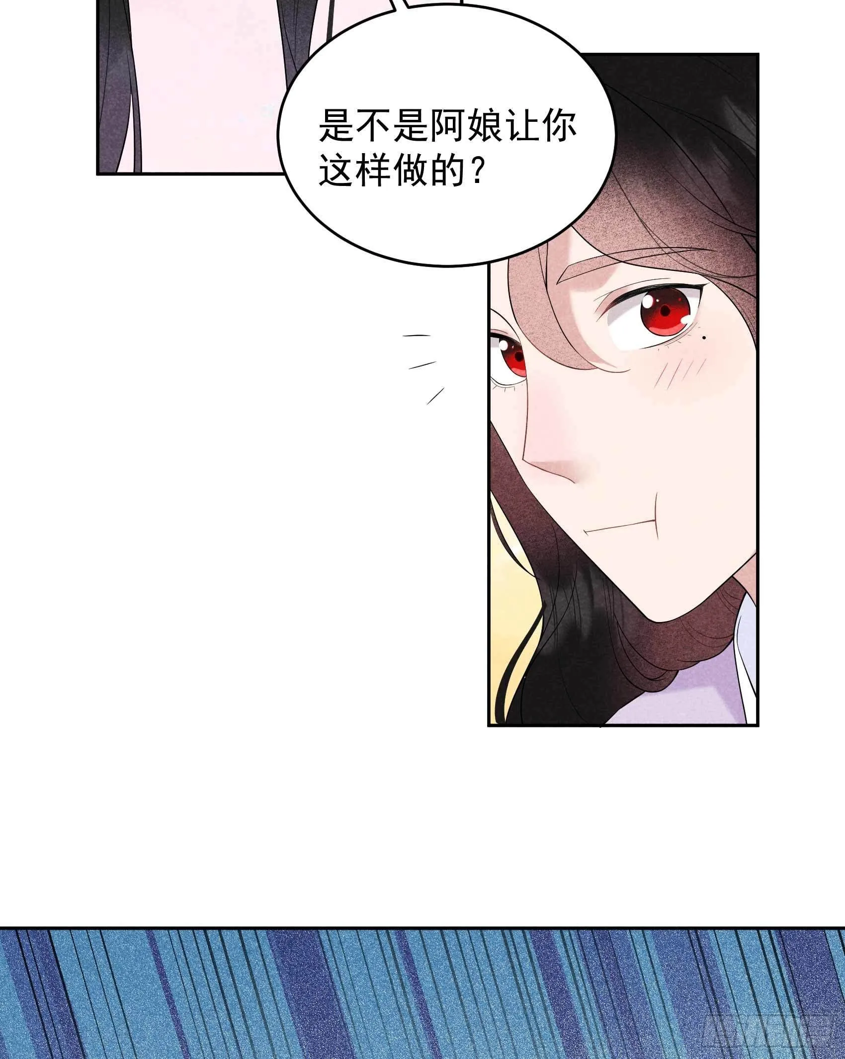 第100话 你是为了谁 第38页