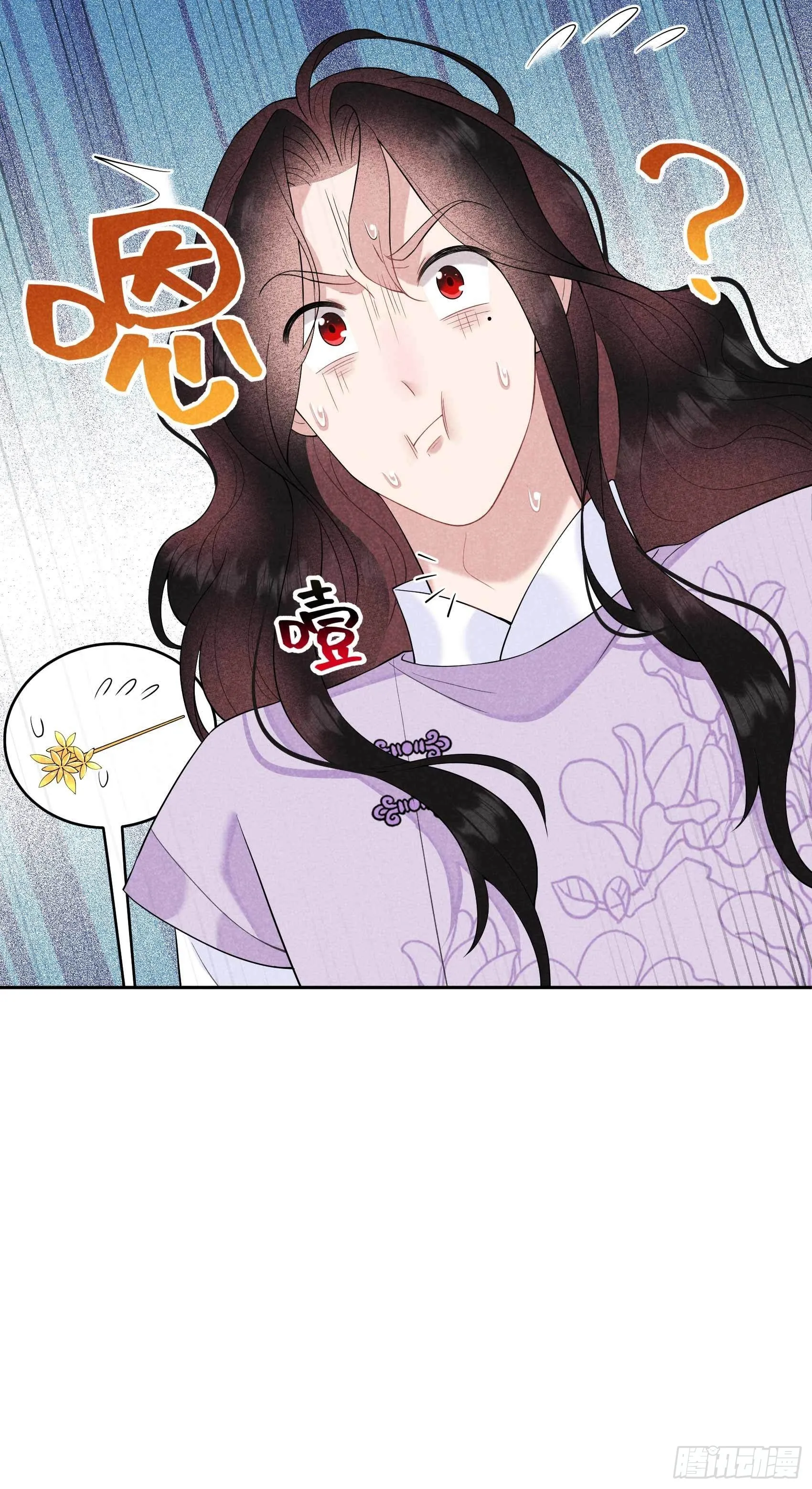 第100话 你是为了谁 第39页