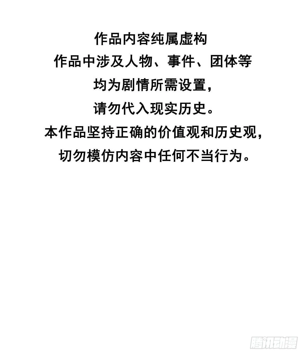 第99话 约会！约会？ 第2页