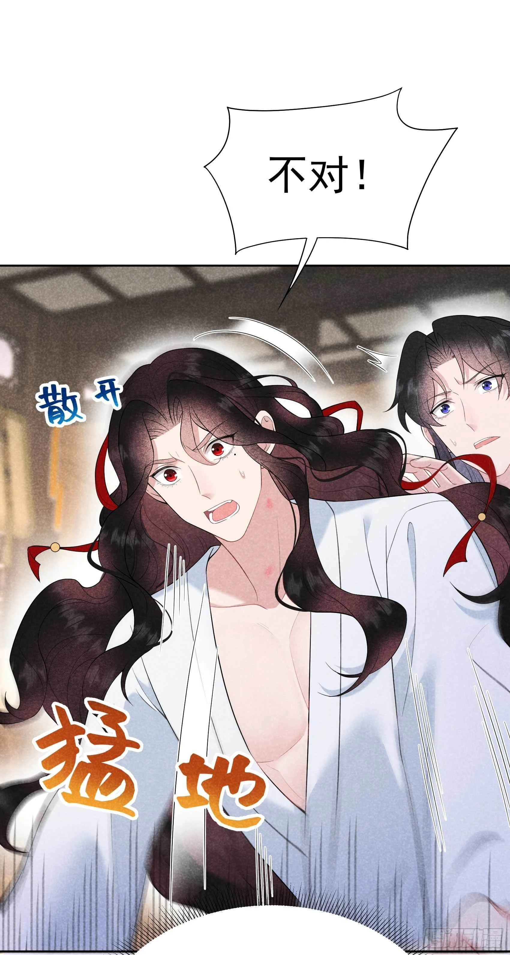 第99话 约会！约会？ 第3页