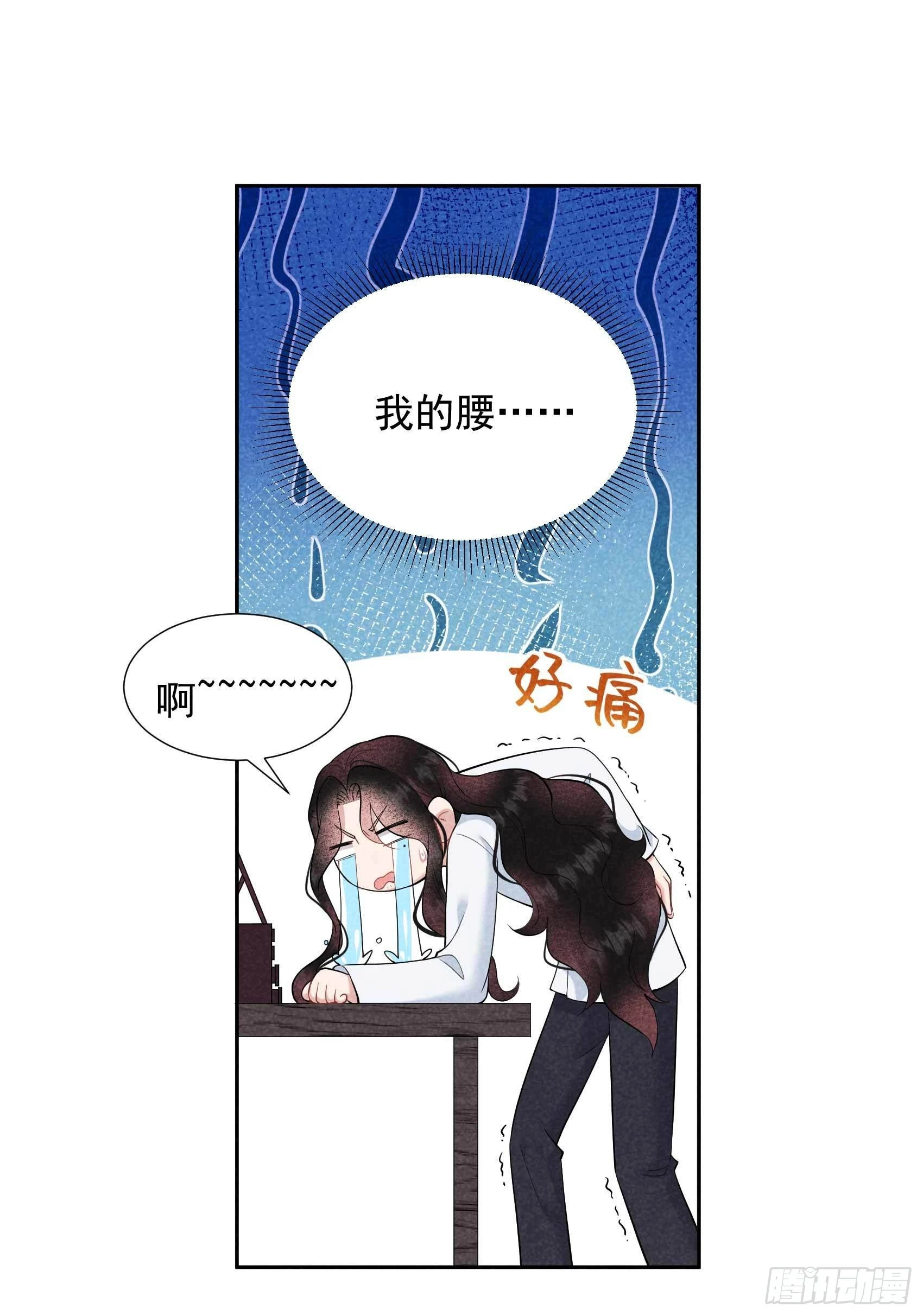 第99话 约会！约会？ 第5页