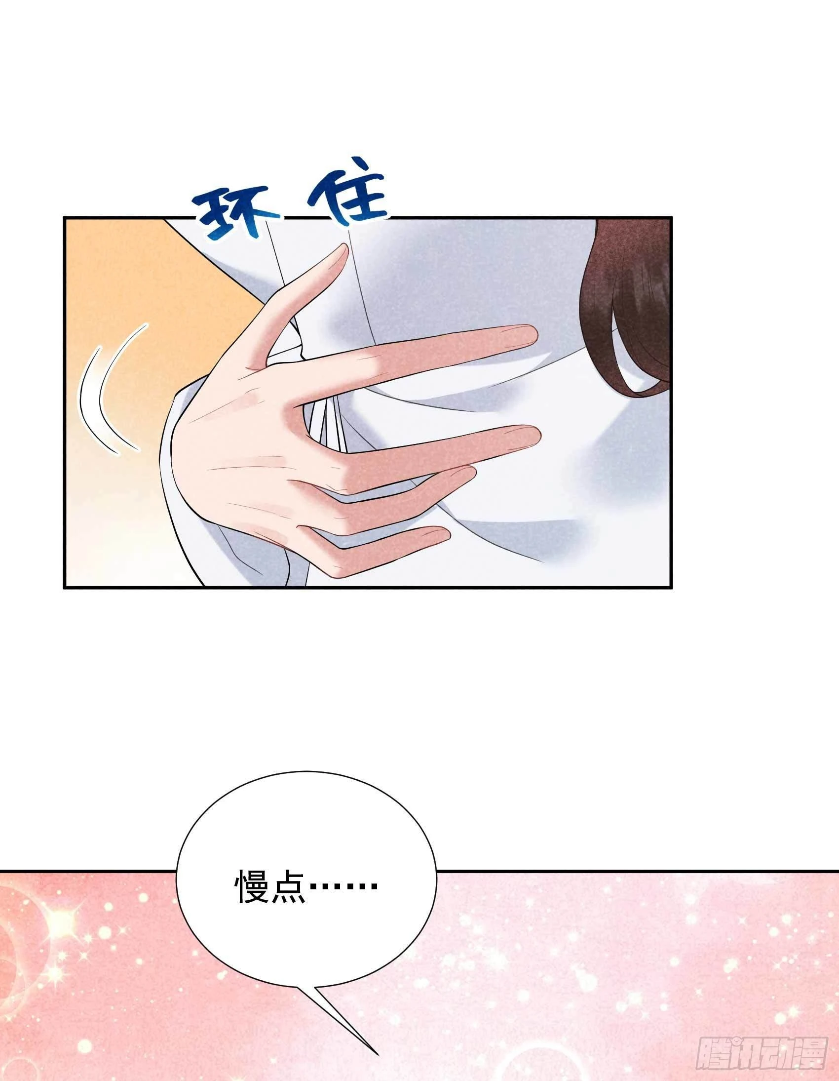 第99话 约会！约会？ 第6页