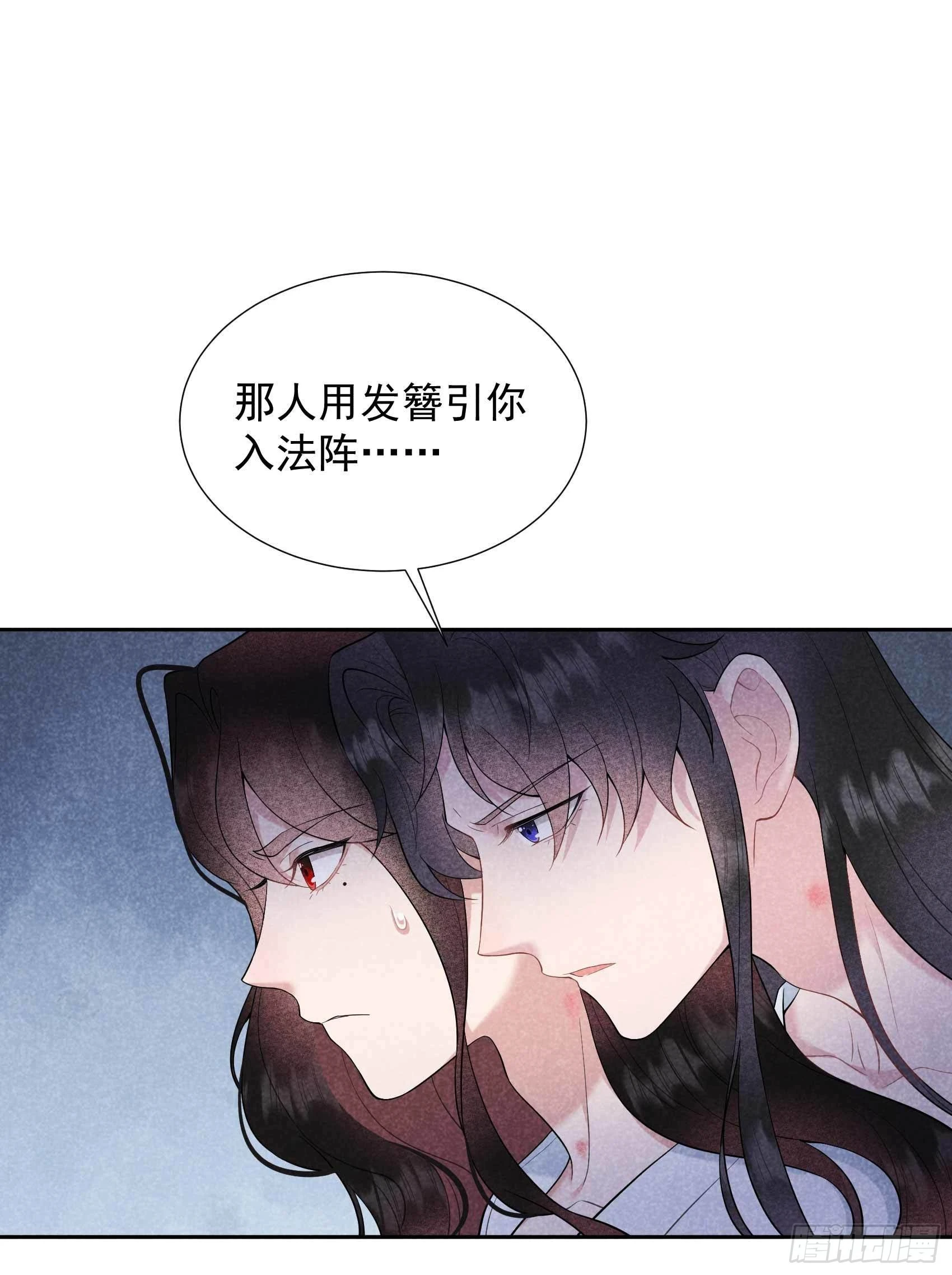 第99话 约会！约会？ 第9页