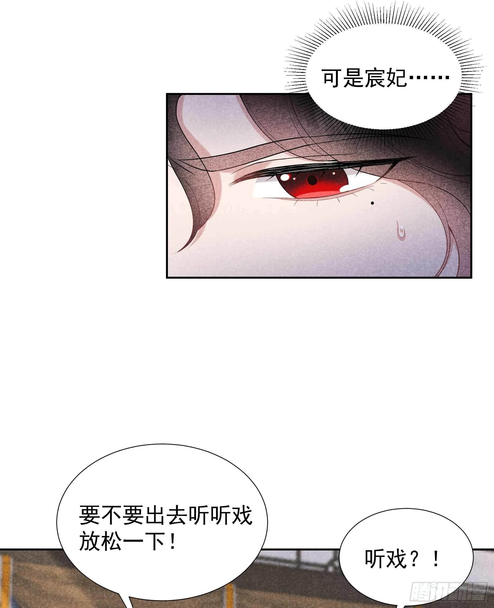第99话 约会！约会？ 第11页