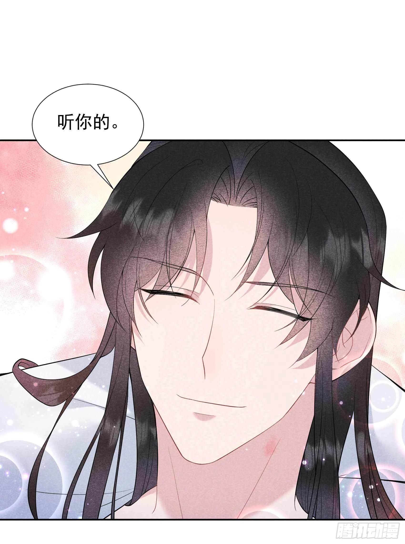 第99话 约会！约会？ 第13页