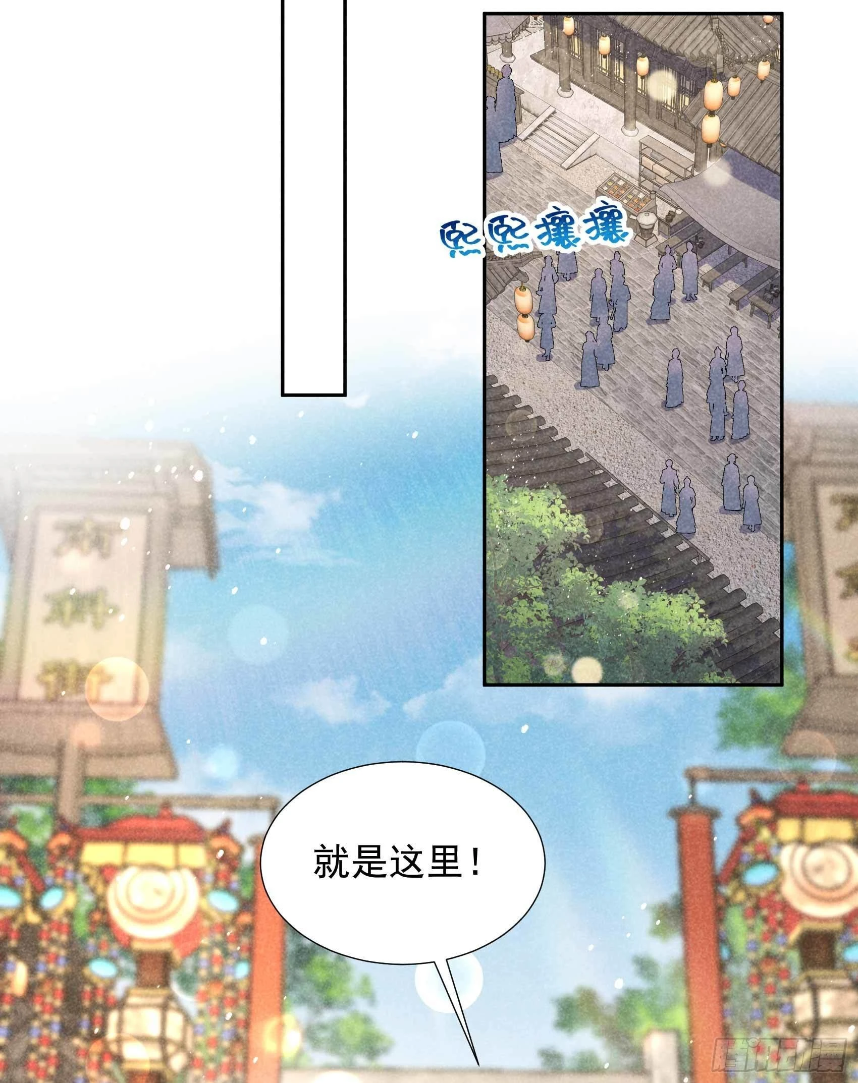 第99话 约会！约会？ 第15页