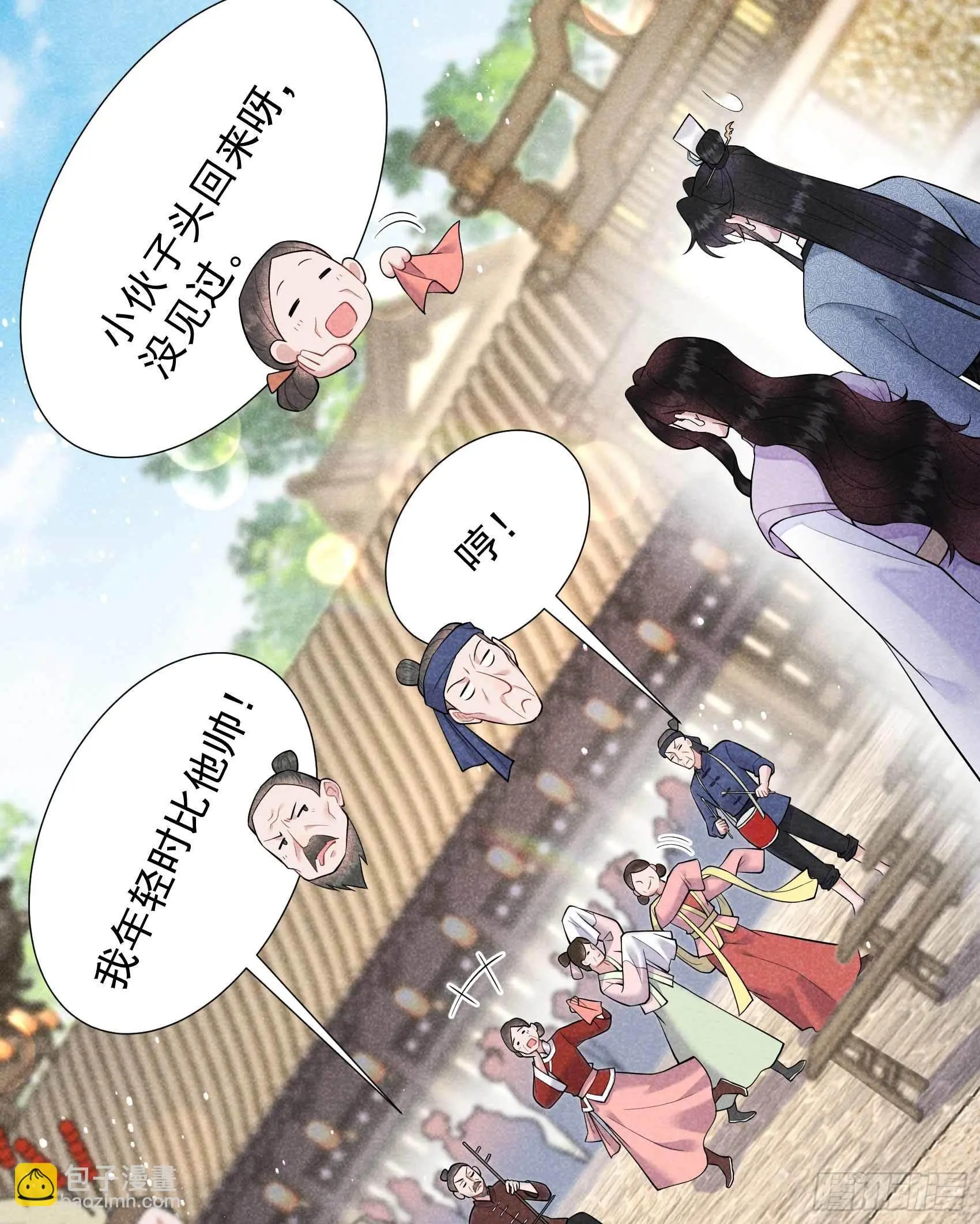 第99话 约会！约会？ 第17页
