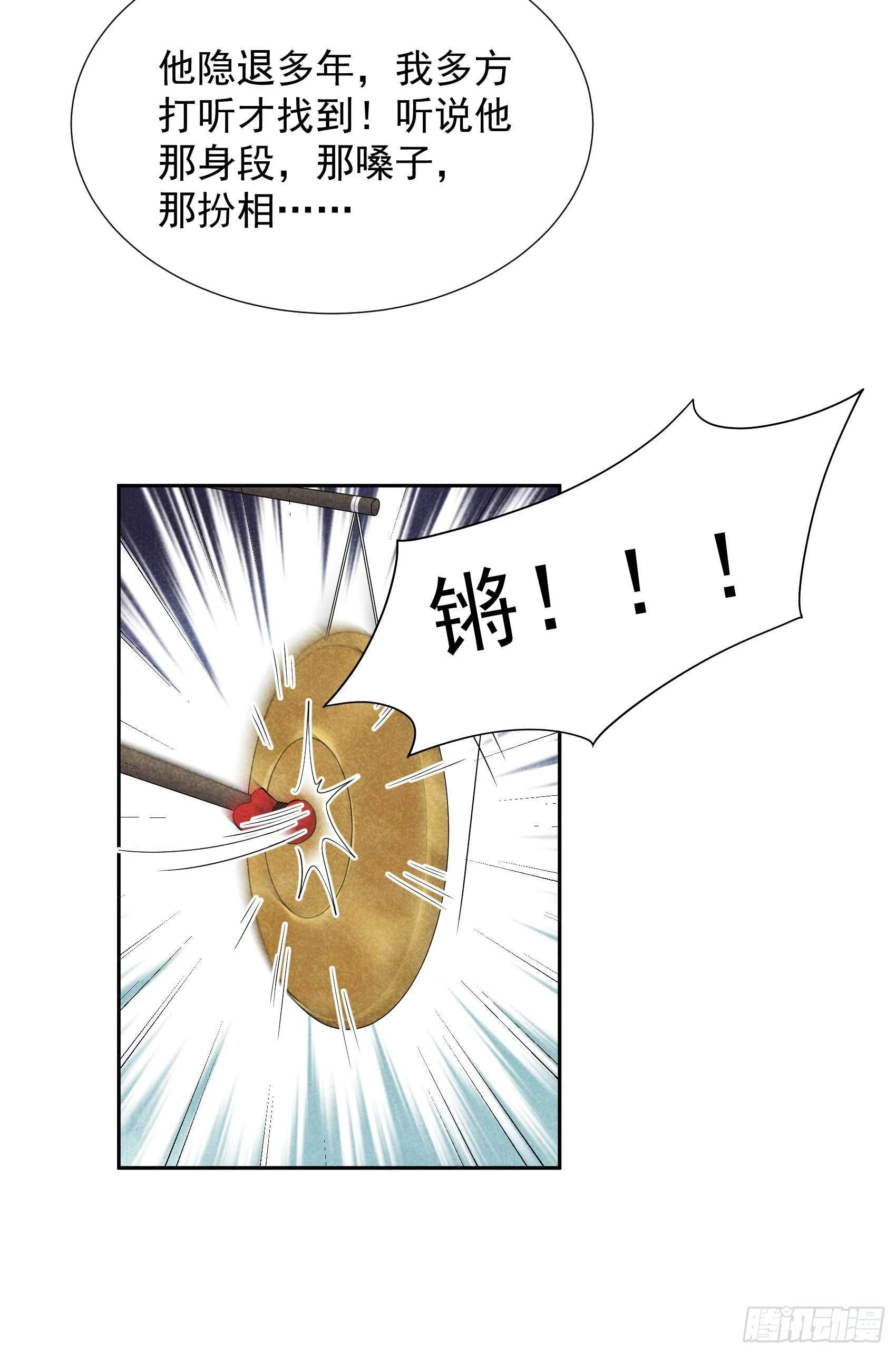 第99话 约会！约会？ 第20页