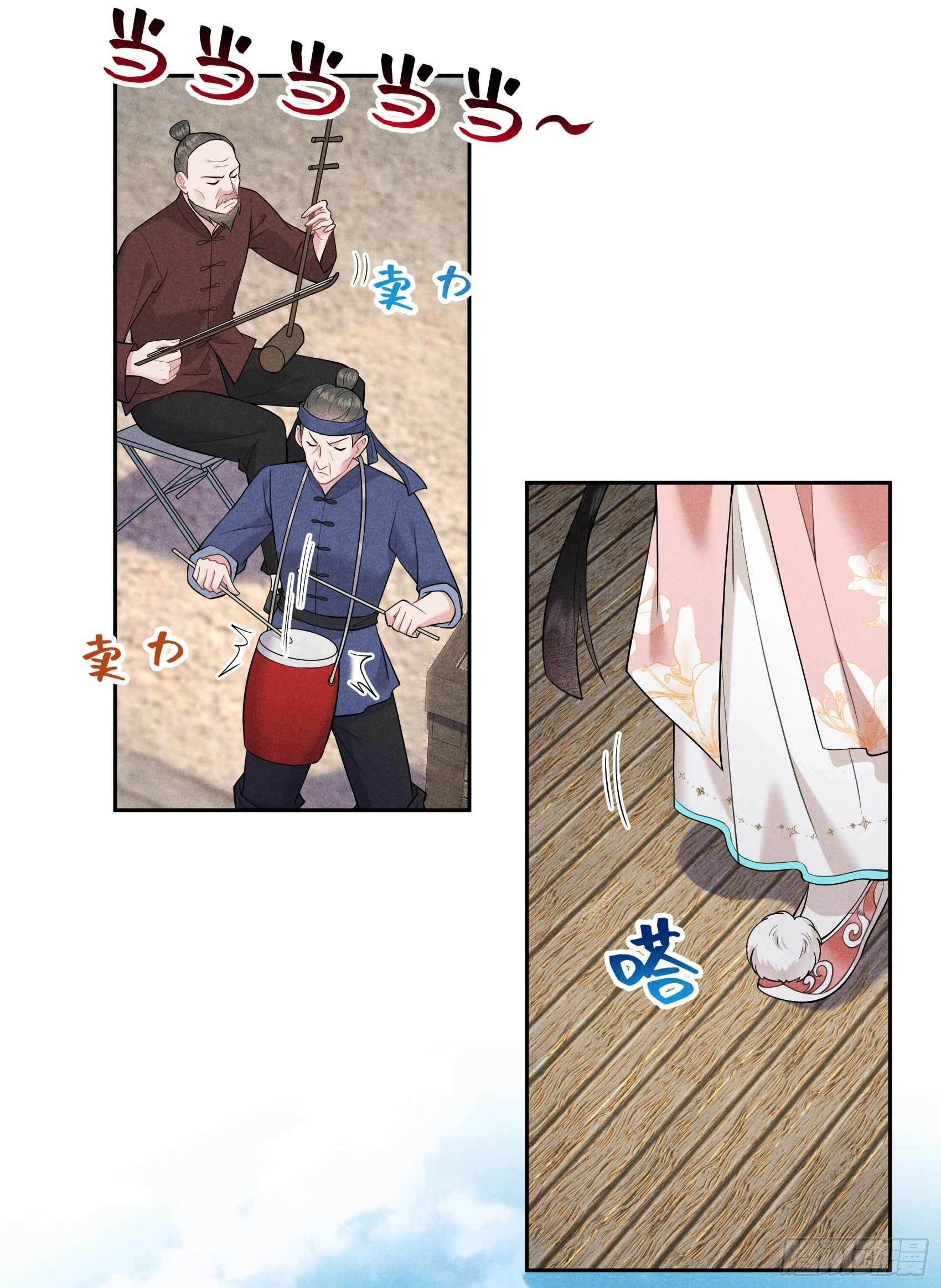 第99话 约会！约会？ 第23页