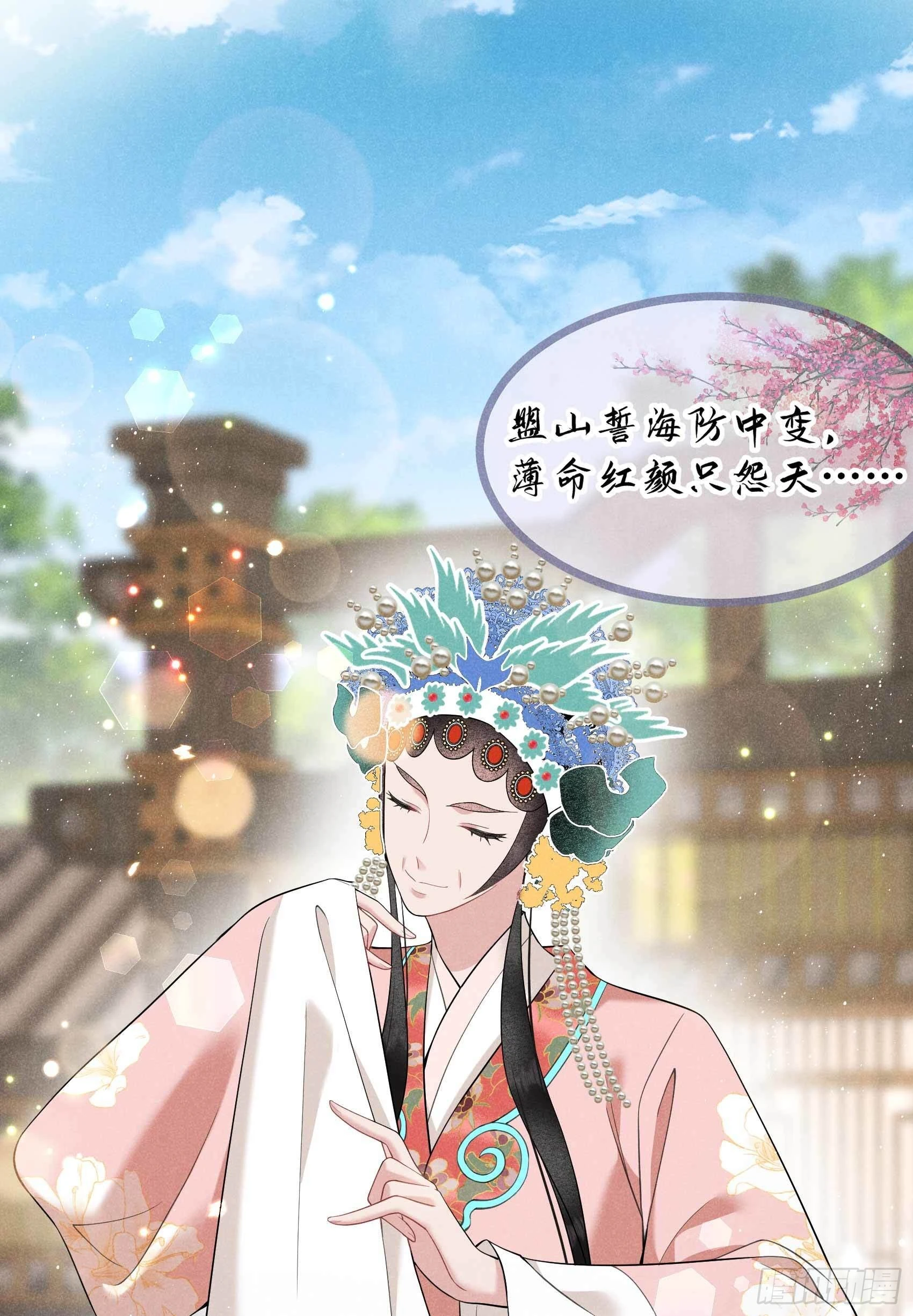 第99话 约会！约会？ 第24页