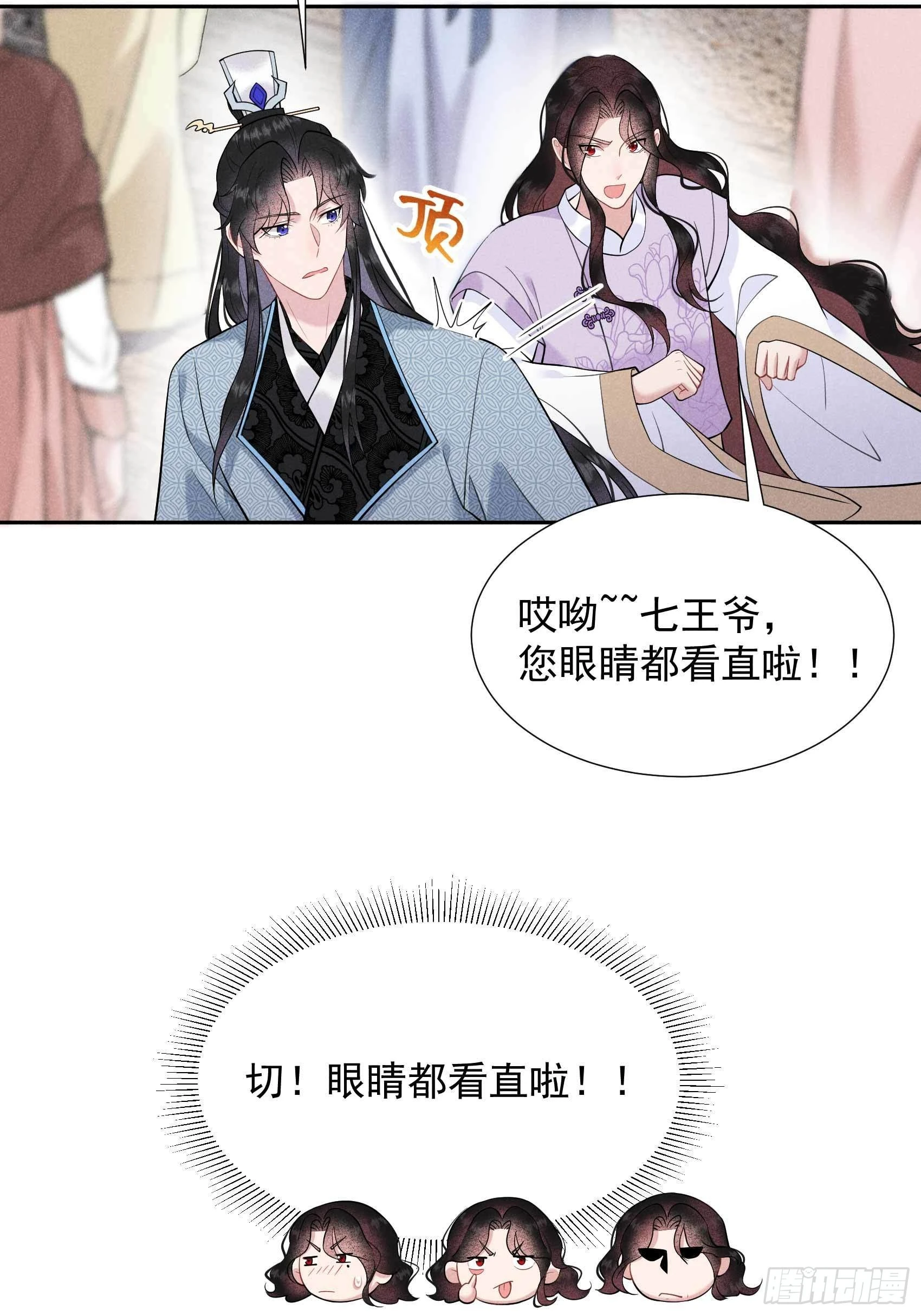 第99话 约会！约会？ 第26页
