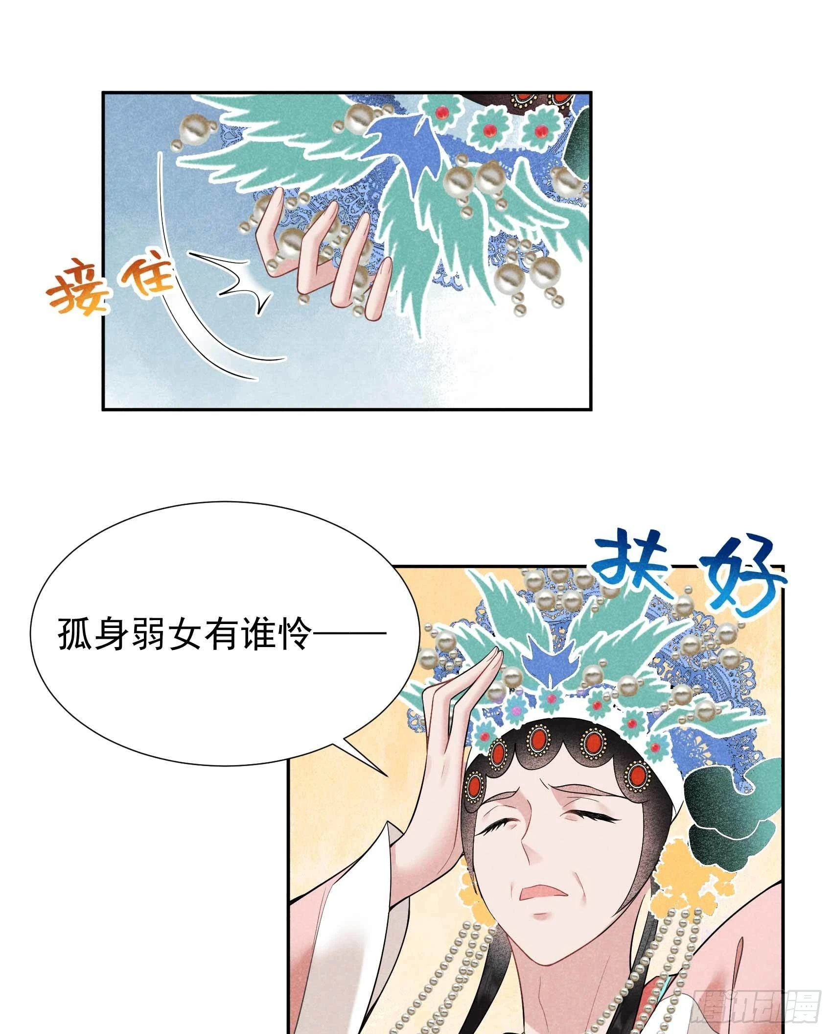 第99话 约会！约会？ 第30页
