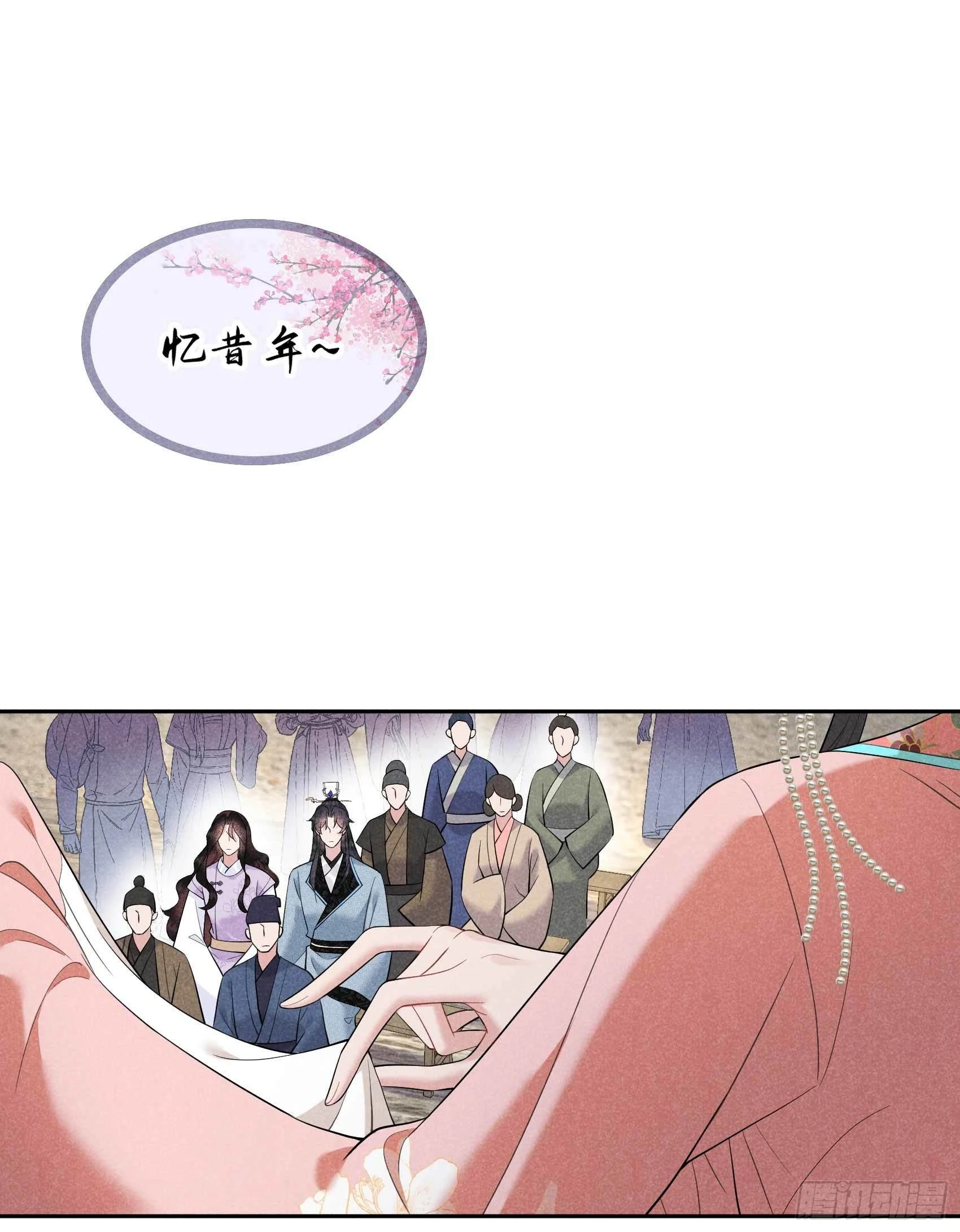 第99话 约会！约会？ 第39页