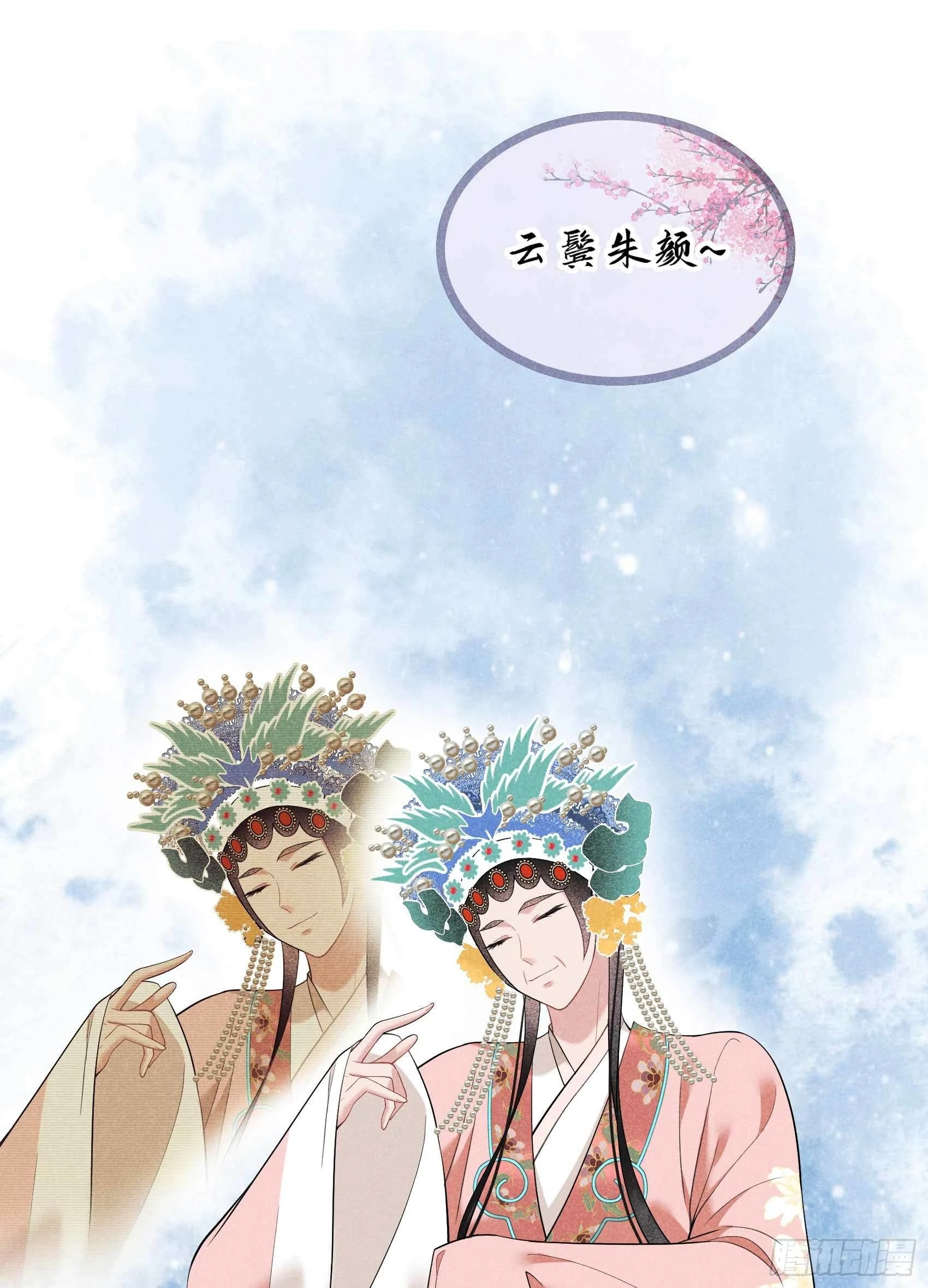 第99话 约会！约会？ 第40页