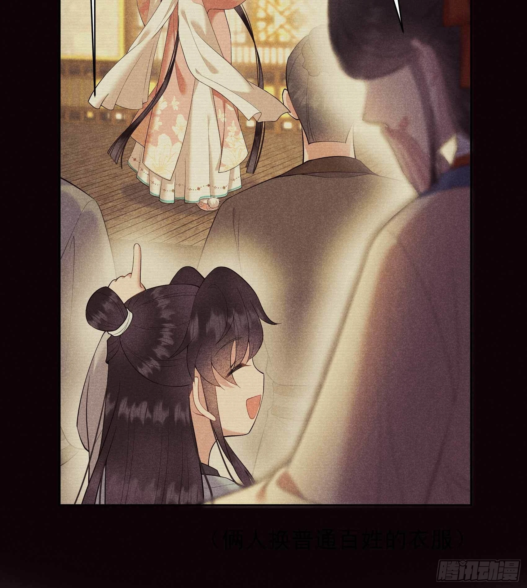 第99话 约会！约会？ 第43页
