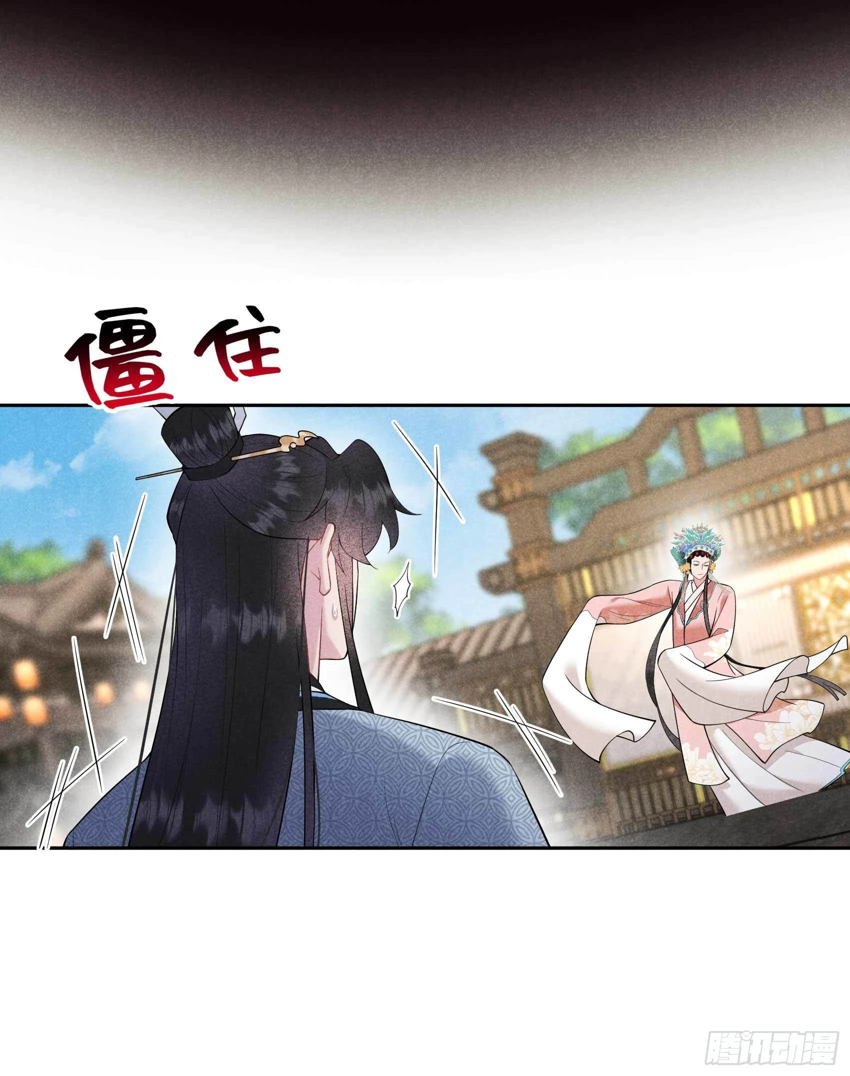 第99话 约会！约会？ 第44页