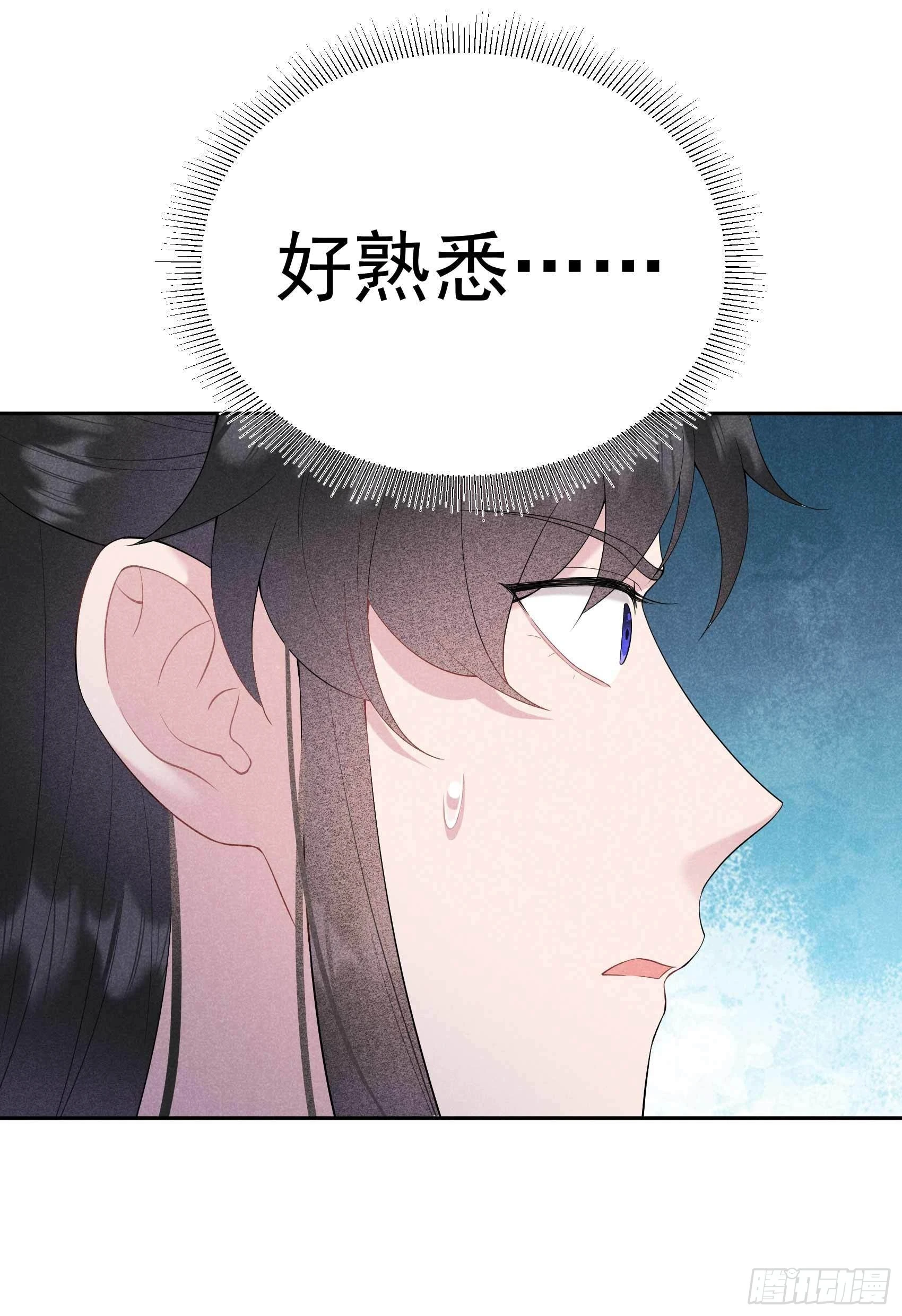 第99话 约会！约会？ 第45页