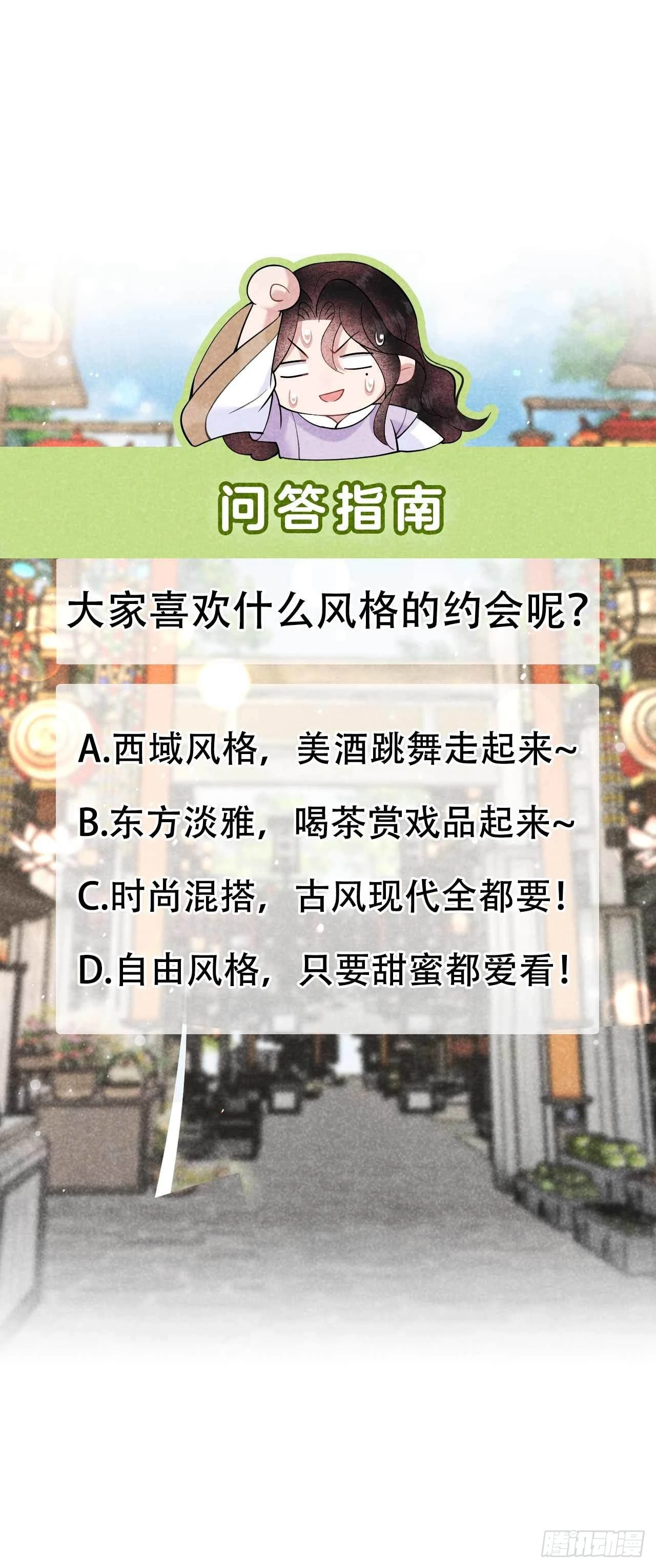 第99话 约会！约会？ 第46页