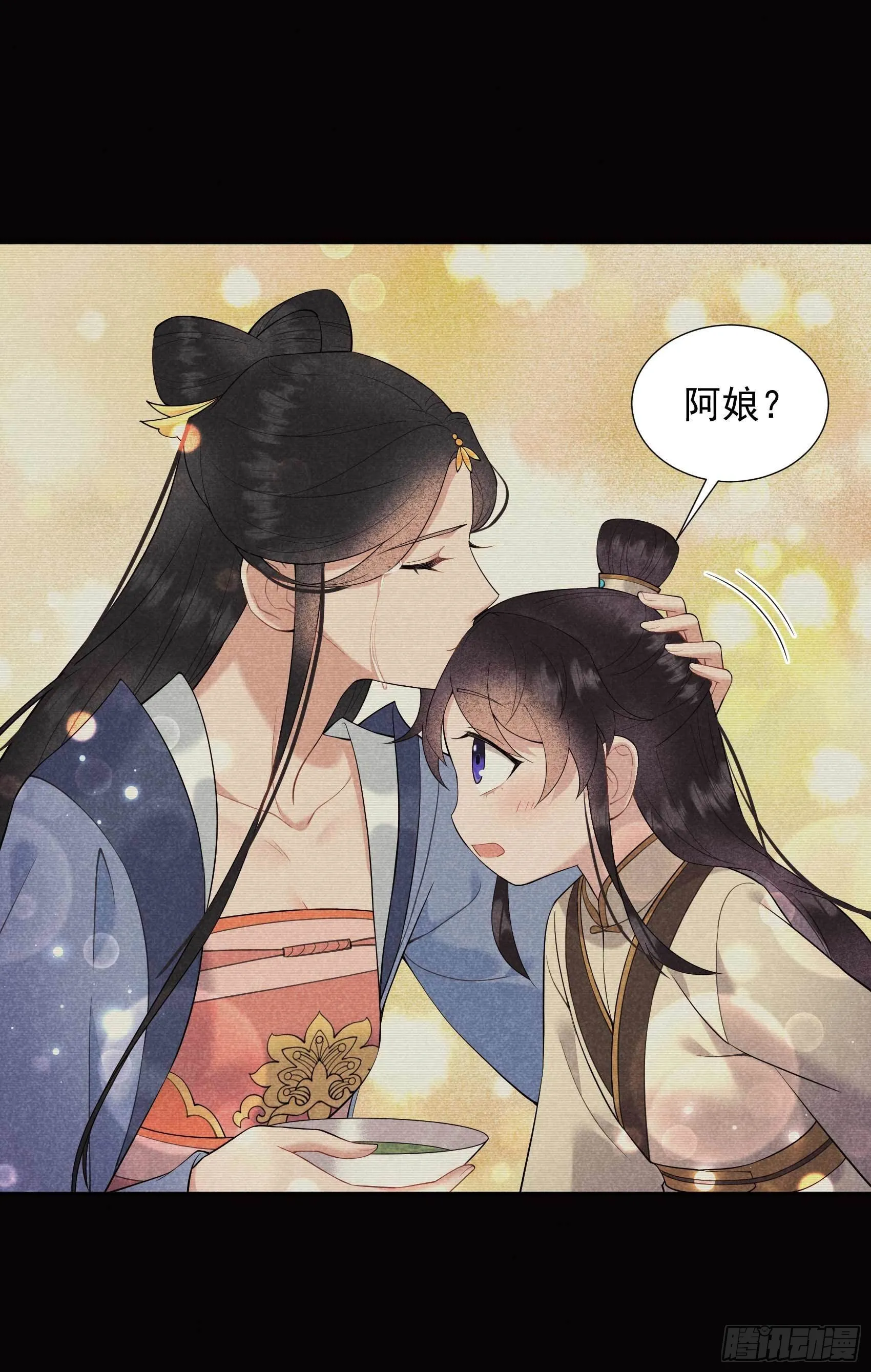 第98话 尘埃落定了……吗？ 第4页