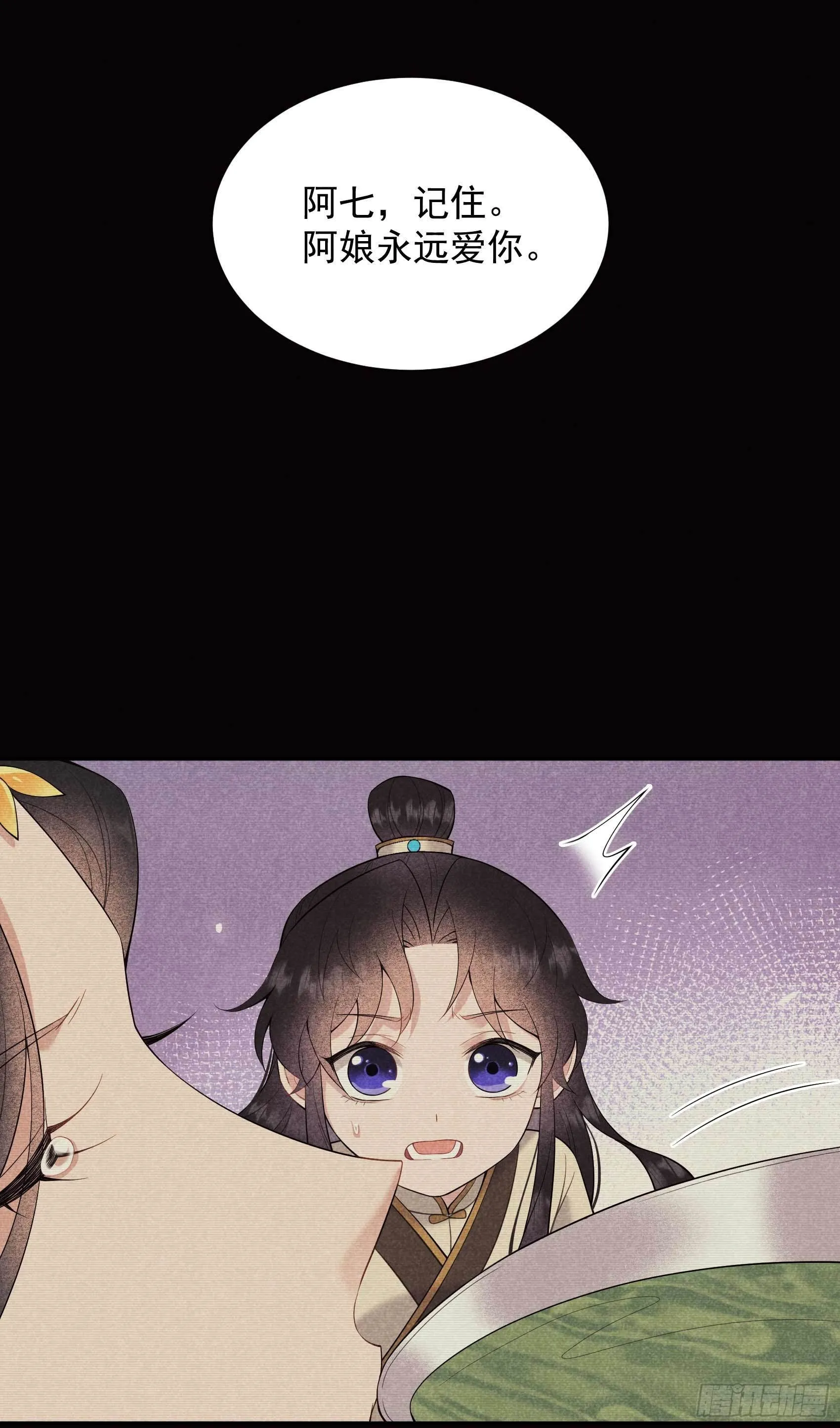 第98话 尘埃落定了……吗？ 第5页