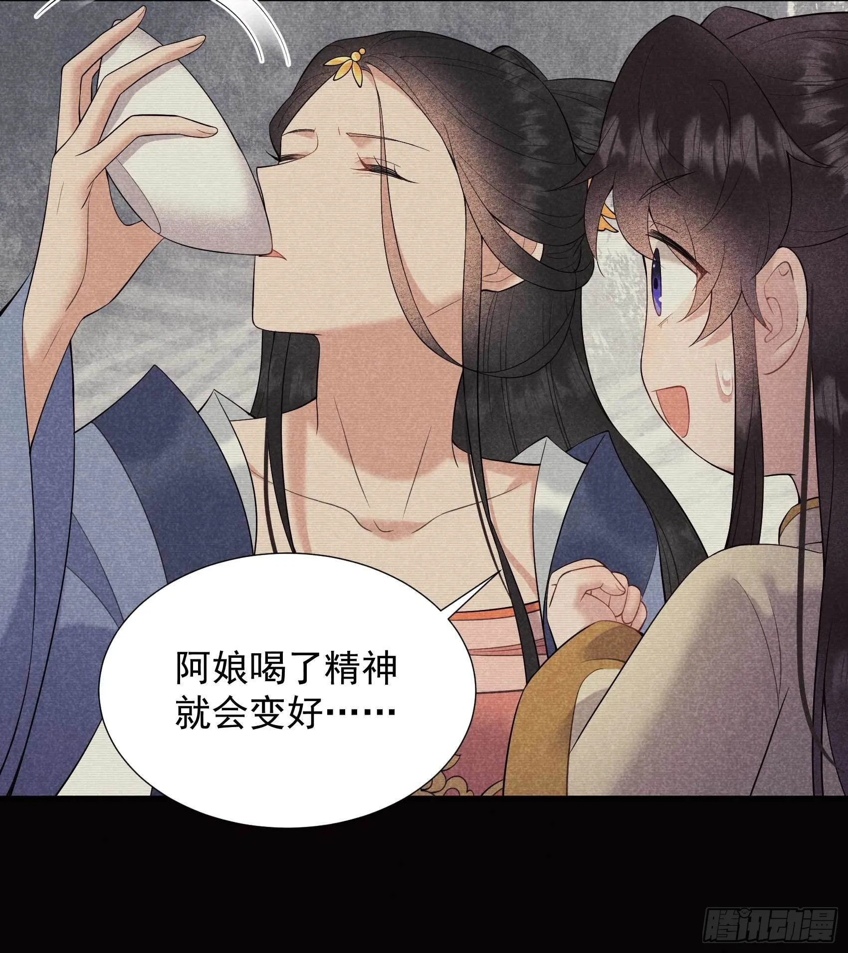 第98话 尘埃落定了……吗？ 第11页