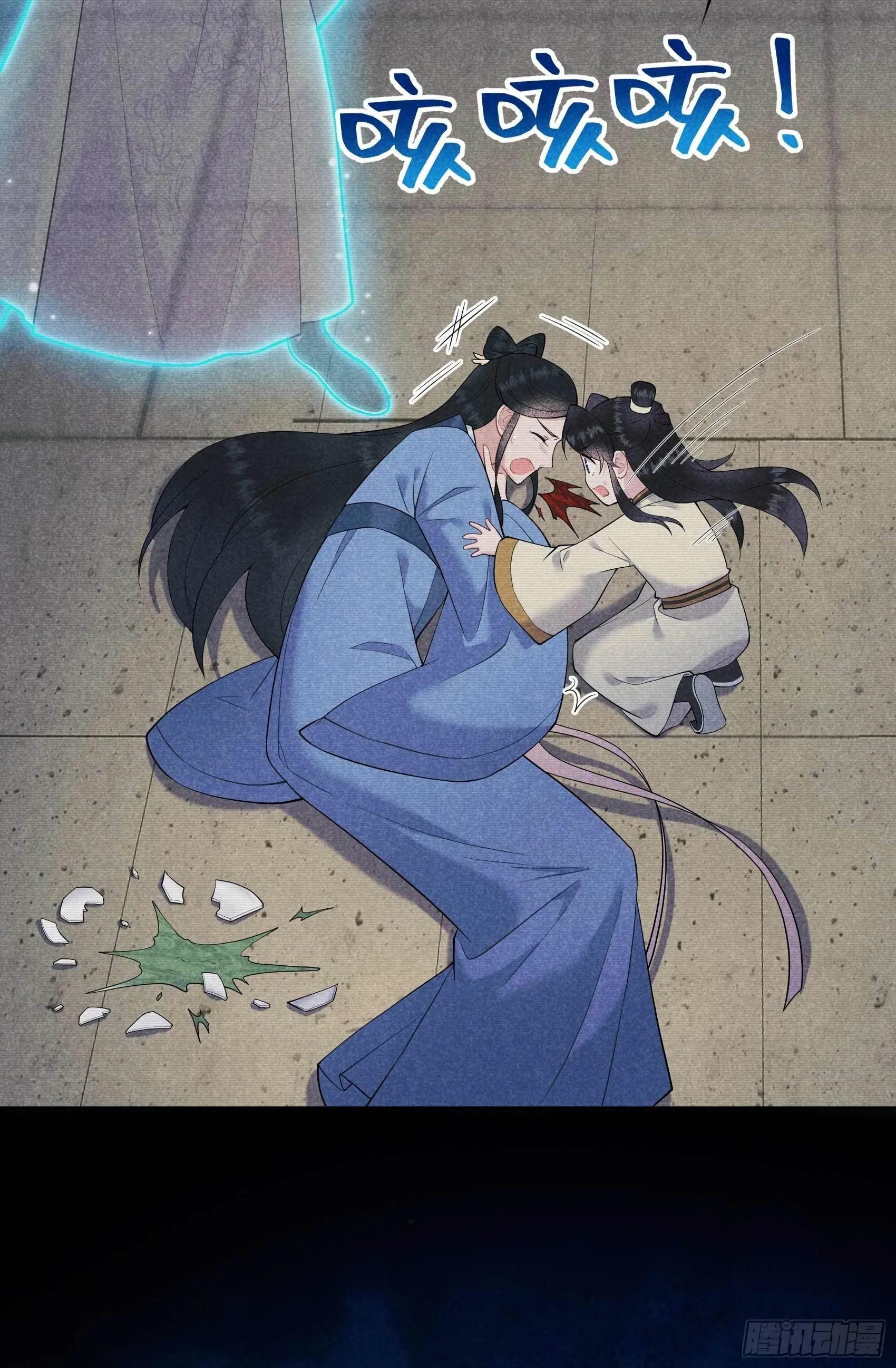 第98话 尘埃落定了……吗？ 第13页