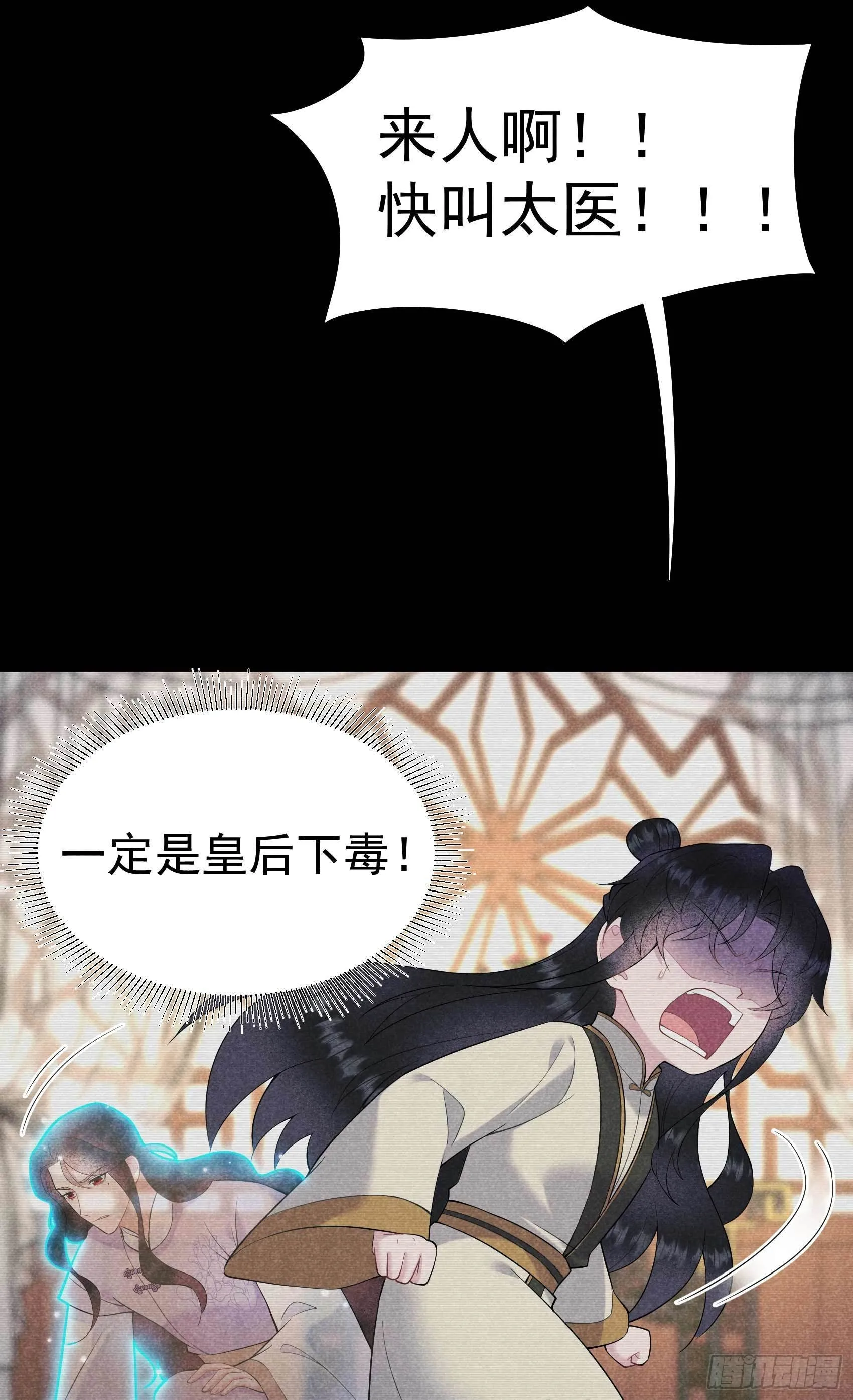 第98话 尘埃落定了……吗？ 第16页