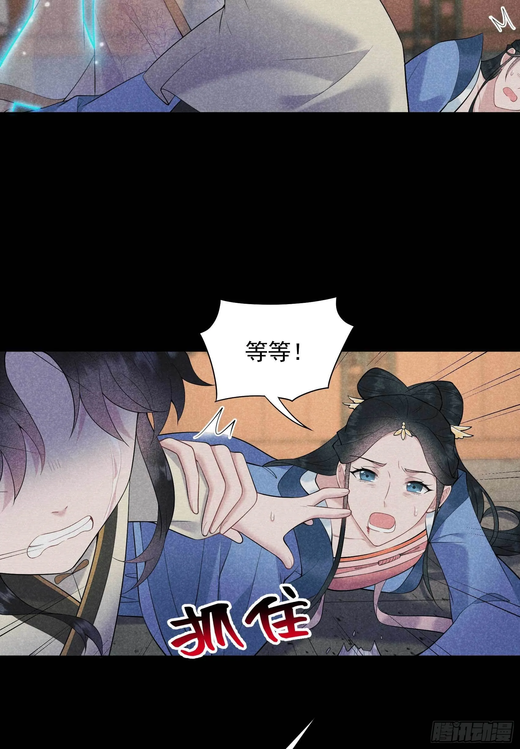 第98话 尘埃落定了……吗？ 第17页
