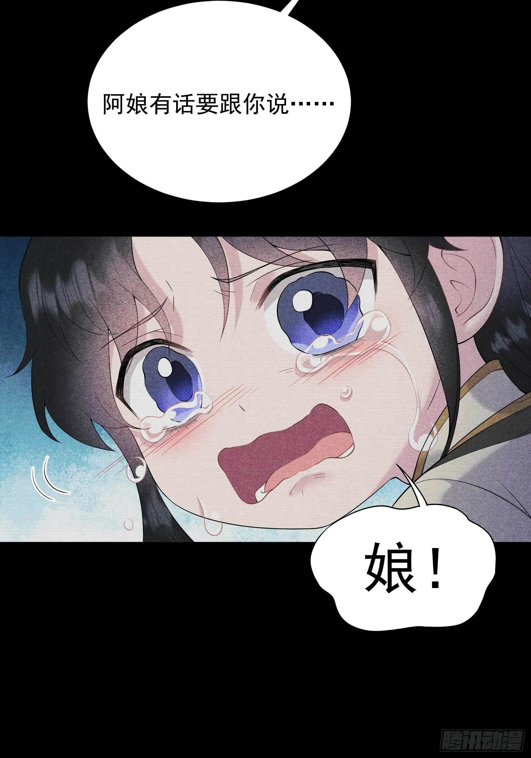 第98话 尘埃落定了……吗？ 第18页