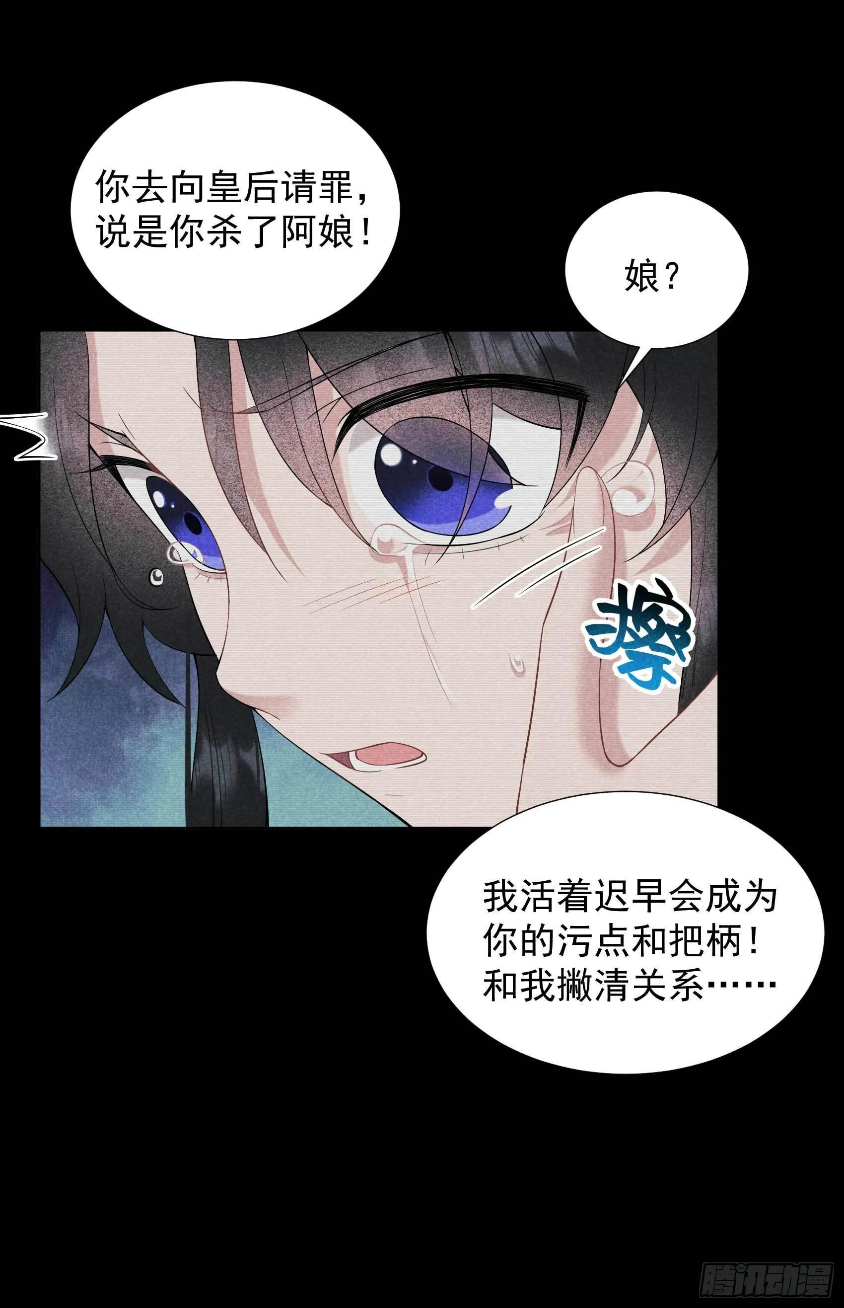 第98话 尘埃落定了……吗？ 第20页