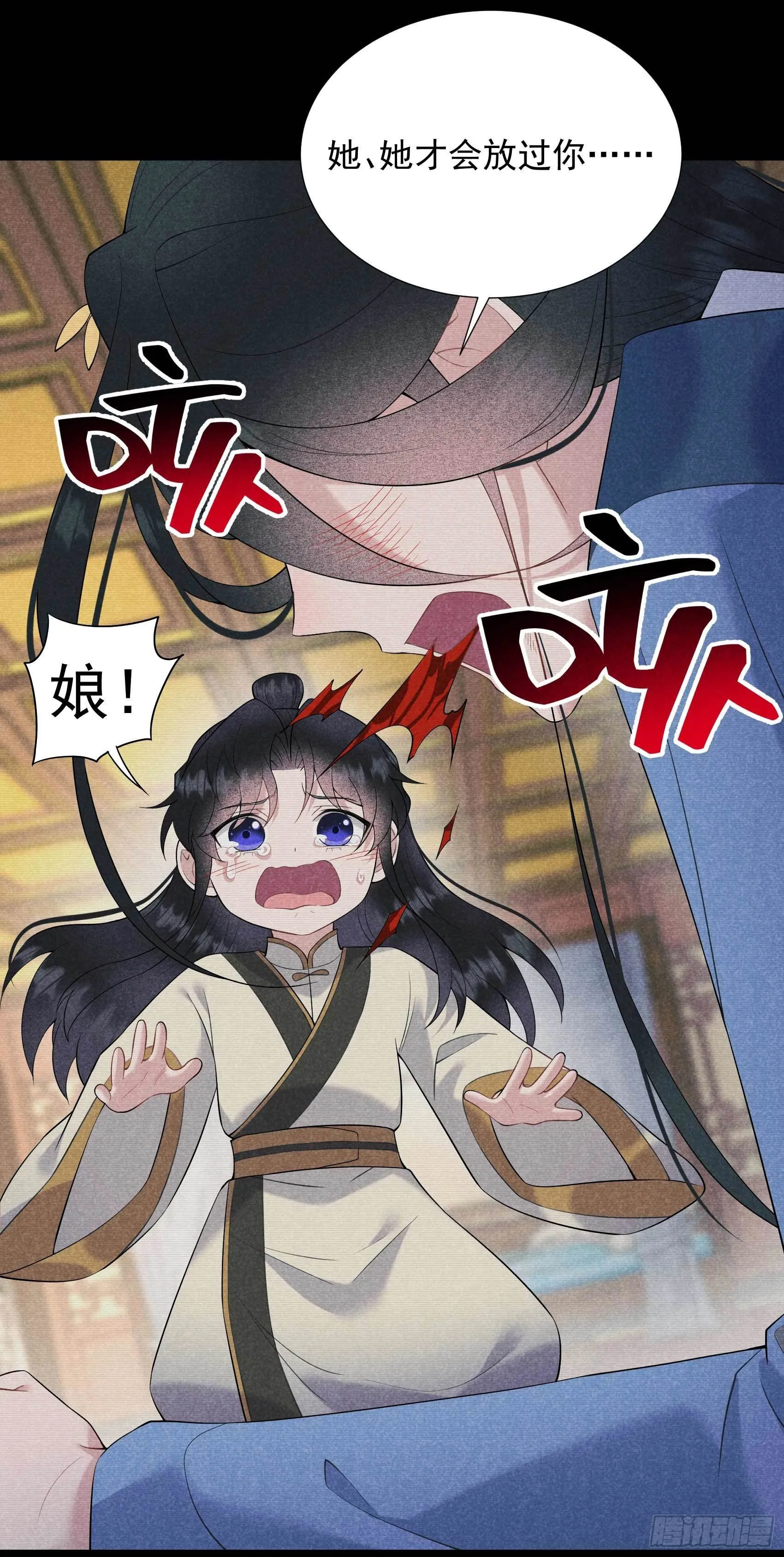 第98话 尘埃落定了……吗？ 第21页