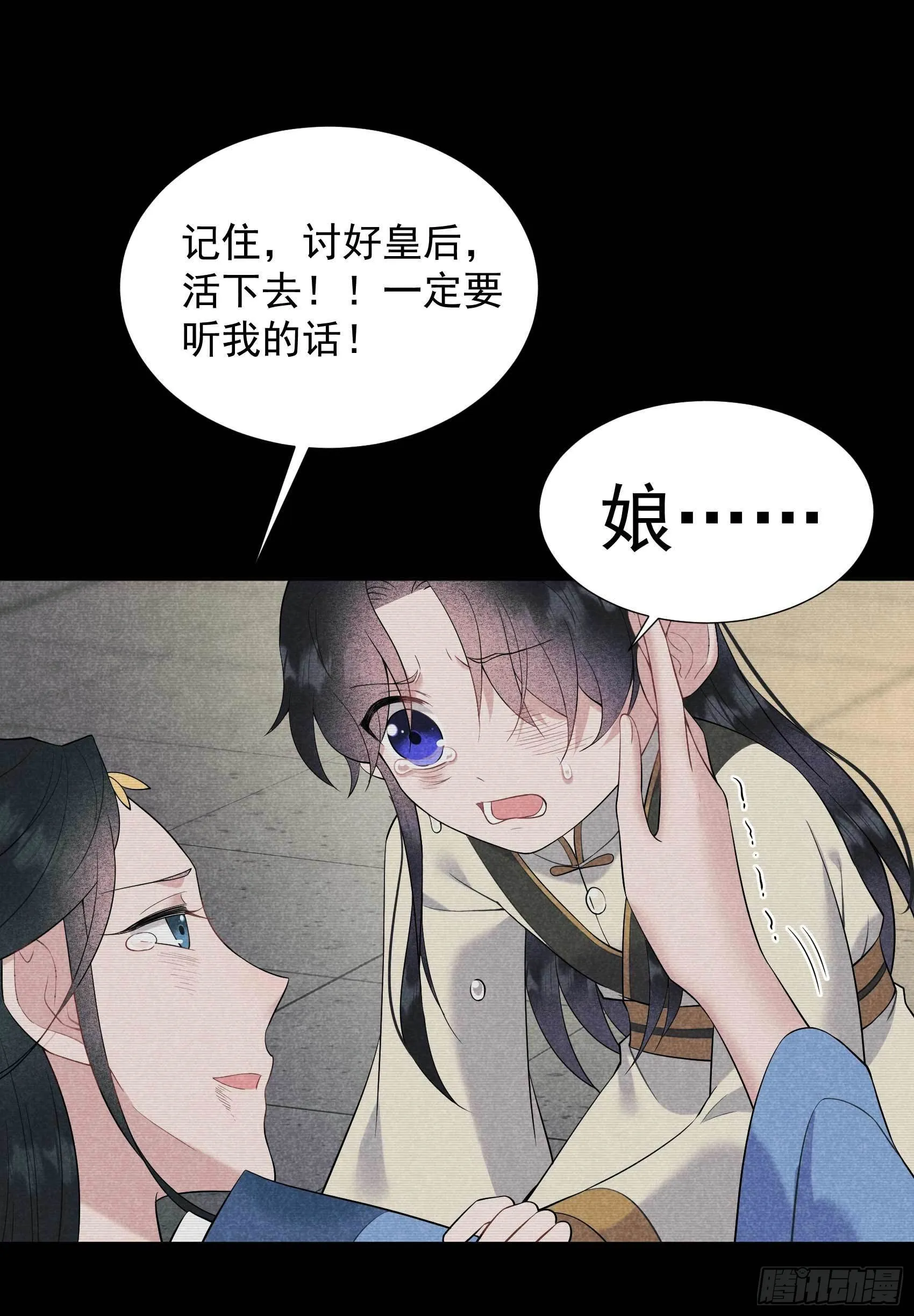 第98话 尘埃落定了……吗？ 第22页