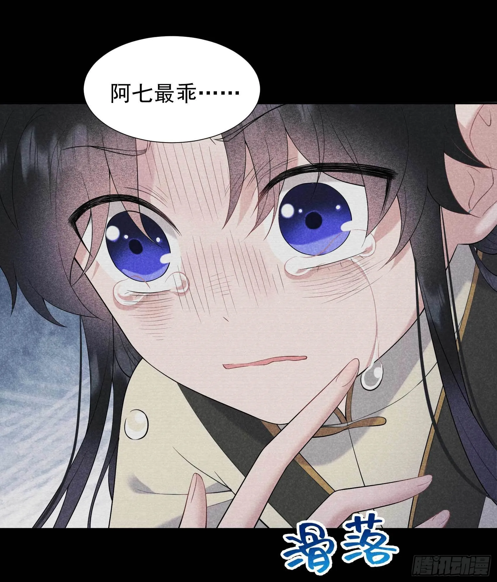 第98话 尘埃落定了……吗？ 第23页