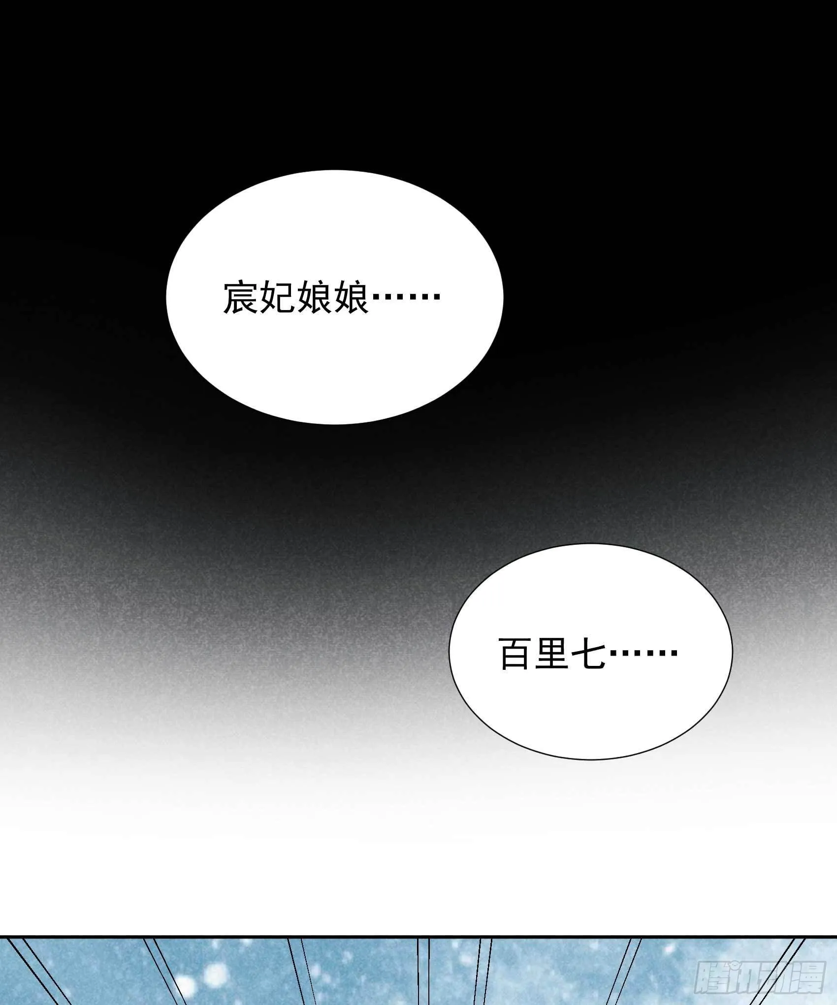 第98话 尘埃落定了……吗？ 第27页
