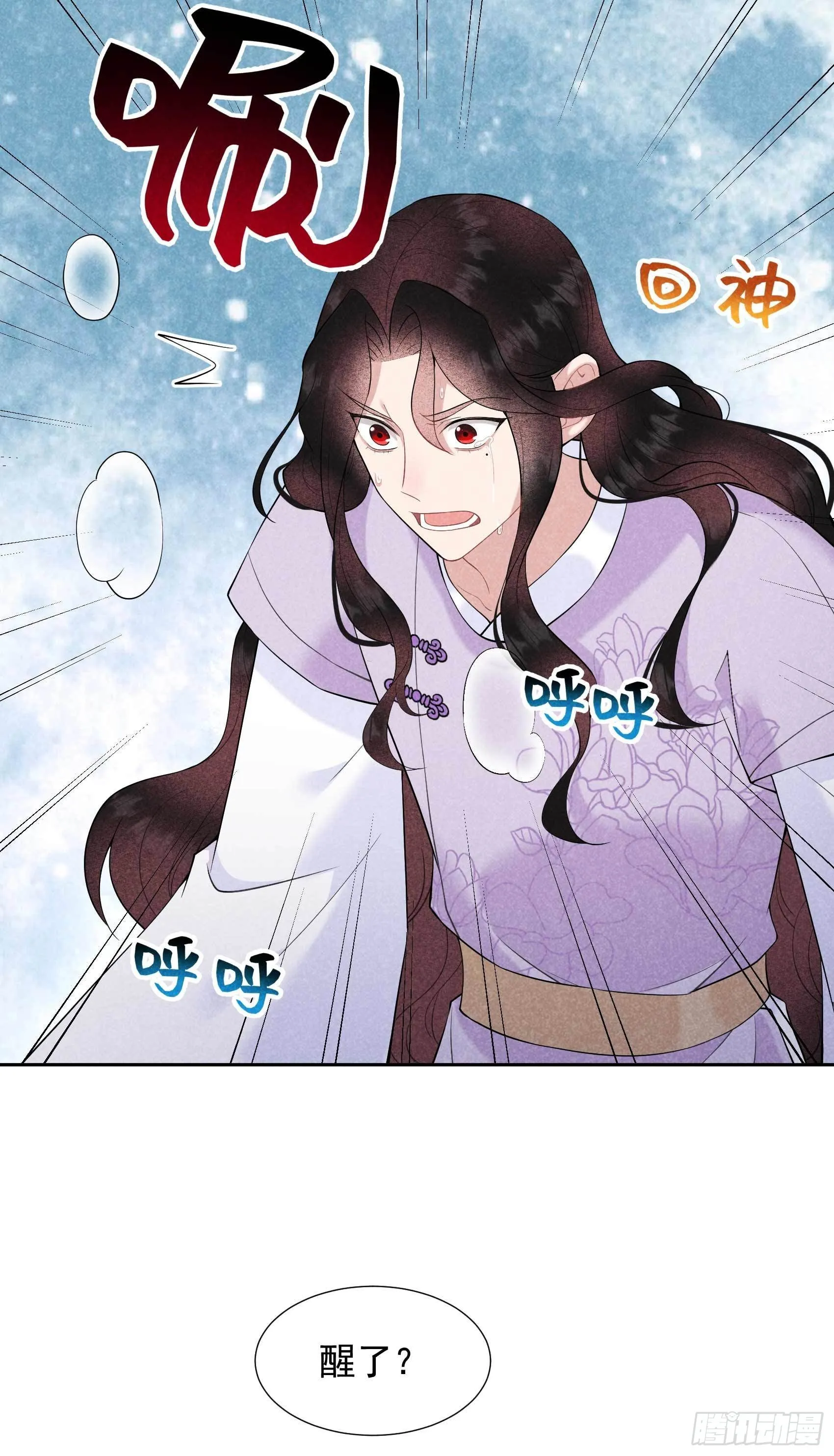 第98话 尘埃落定了……吗？ 第28页