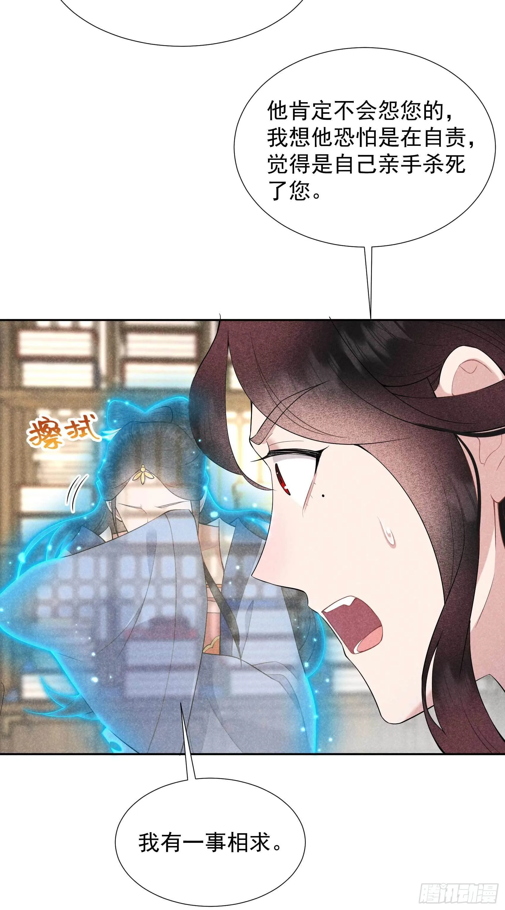 第98话 尘埃落定了……吗？ 第30页