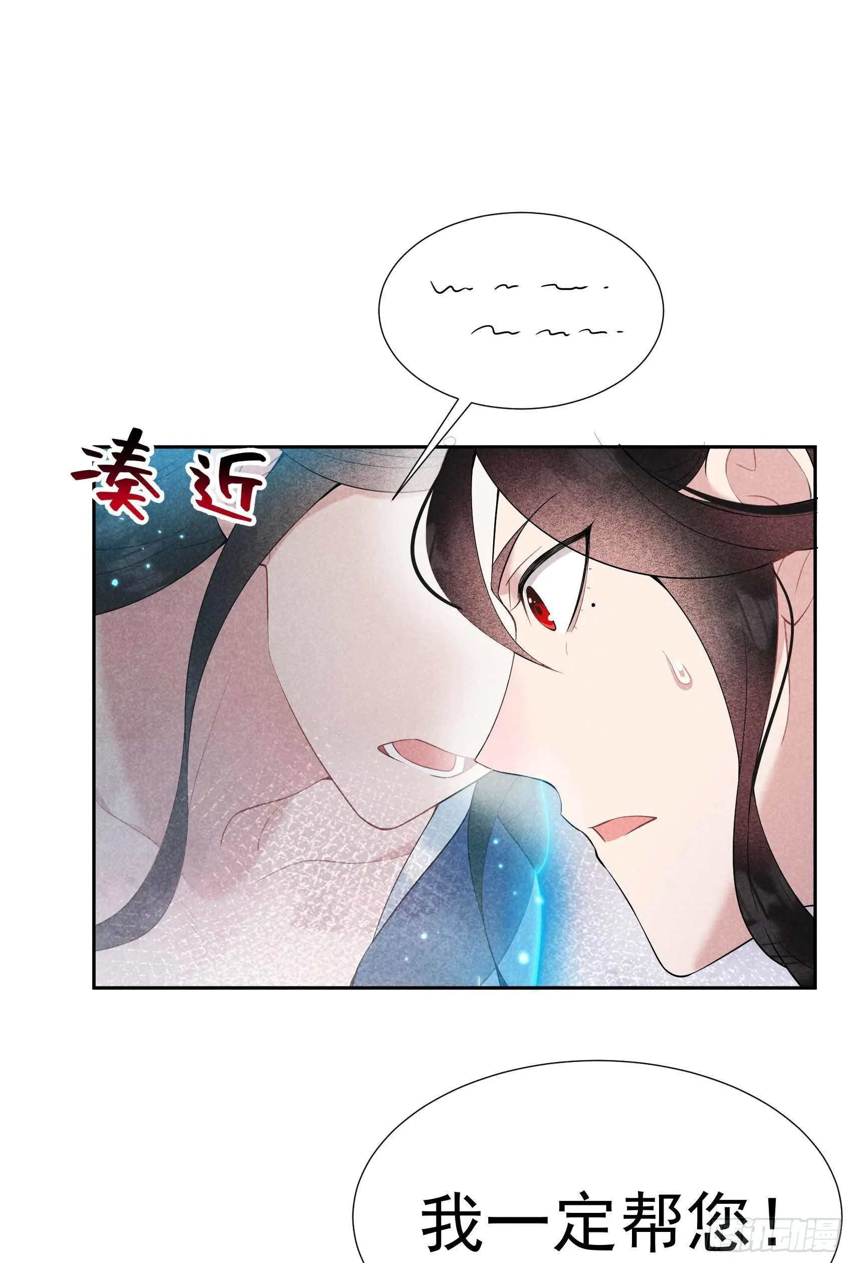 第98话 尘埃落定了……吗？ 第31页