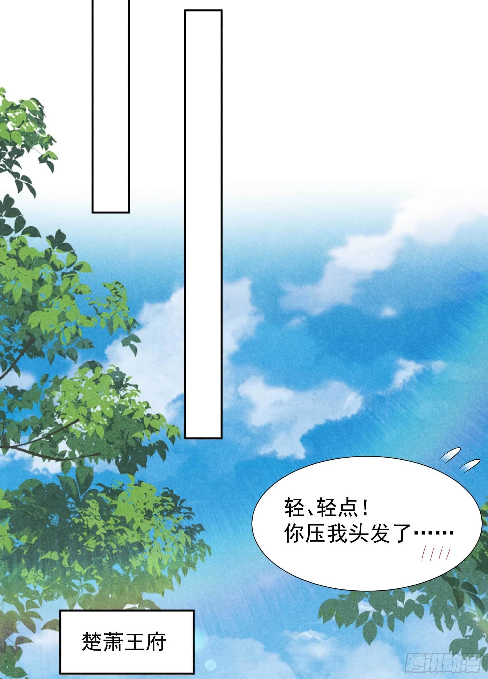 第98话 尘埃落定了……吗？ 第33页