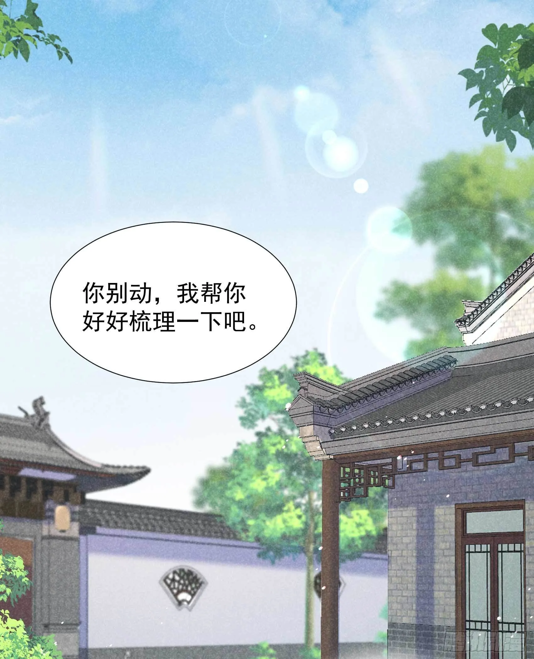 第98话 尘埃落定了……吗？ 第34页