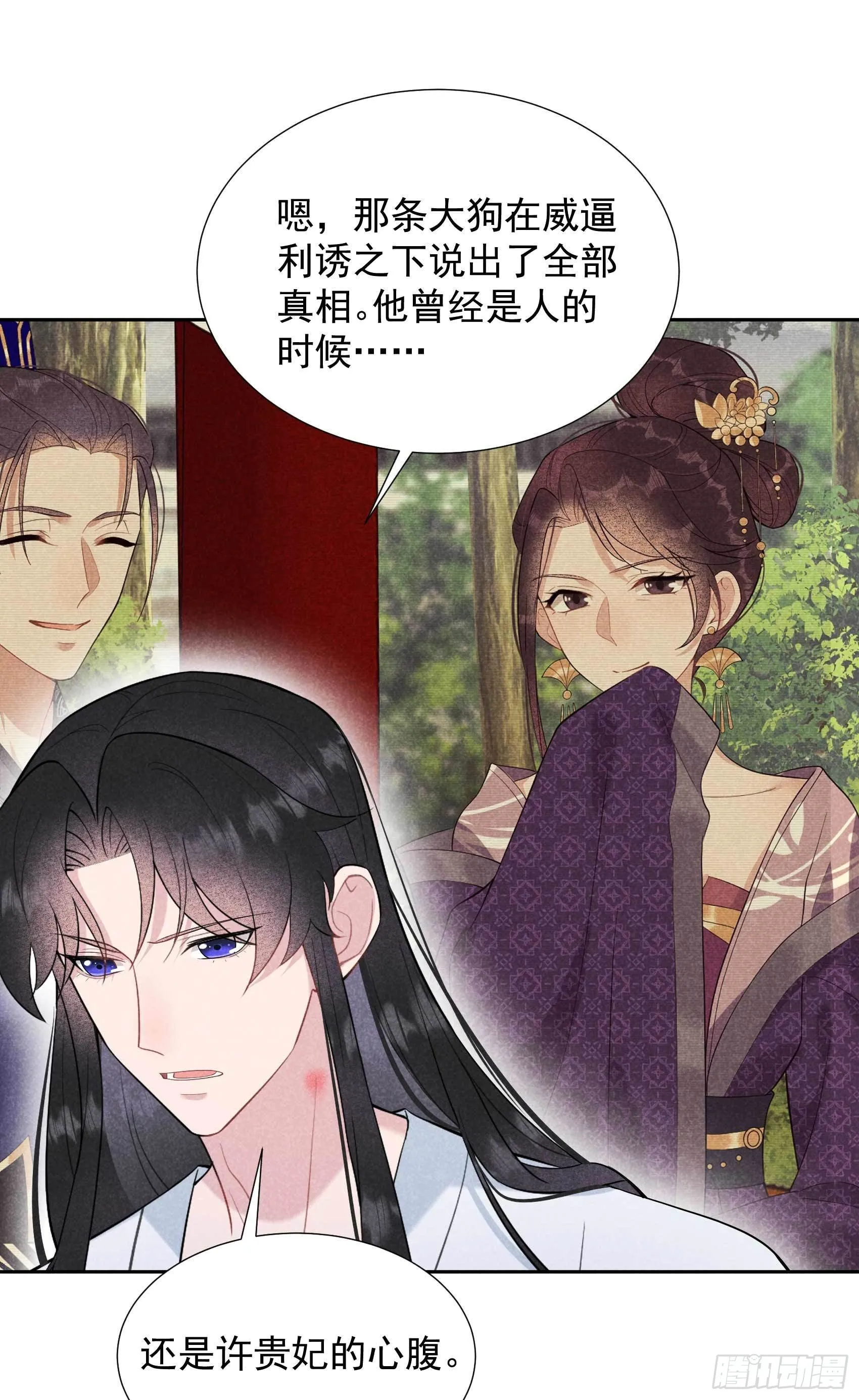 第98话 尘埃落定了……吗？ 第37页