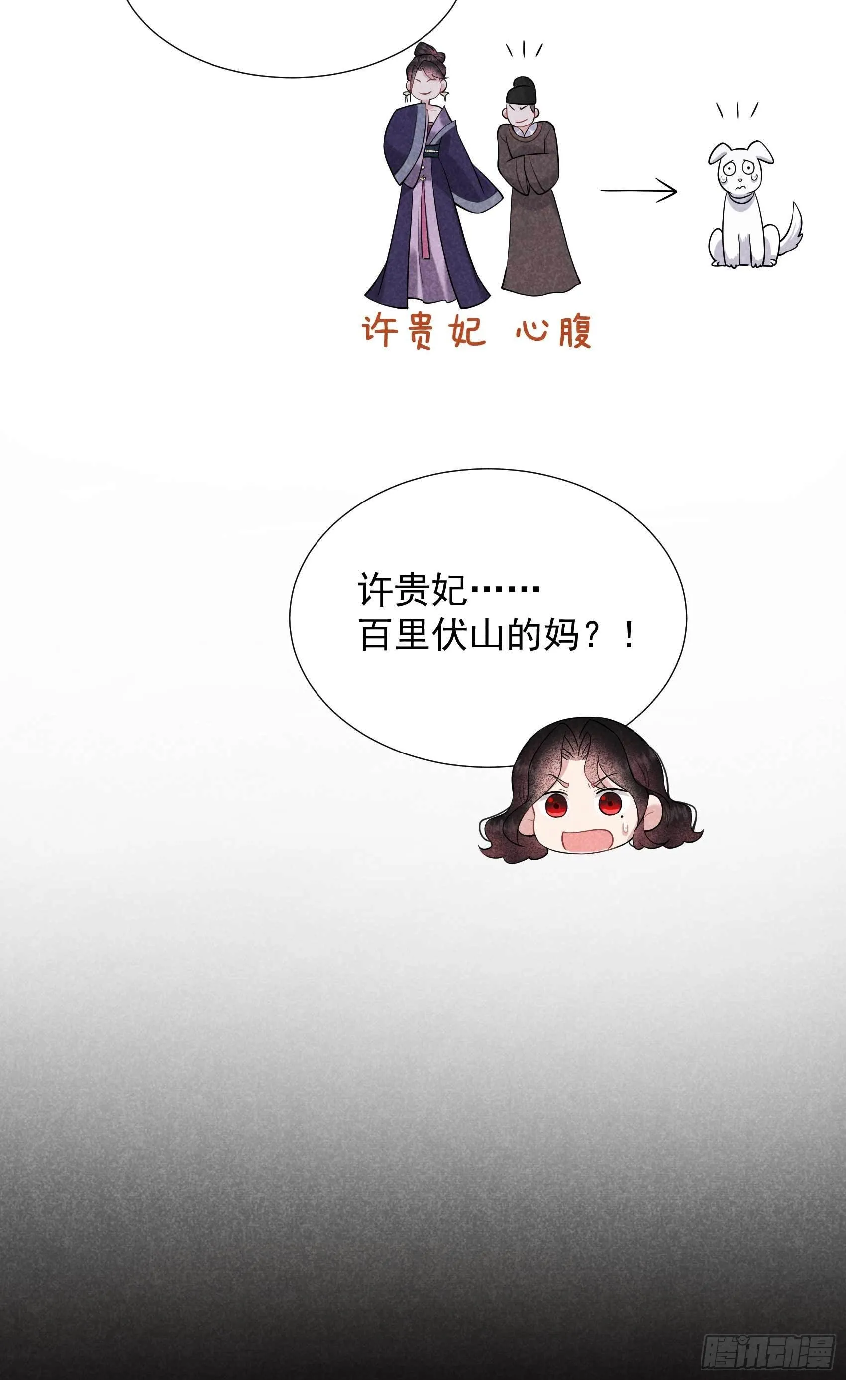第98话 尘埃落定了……吗？ 第38页