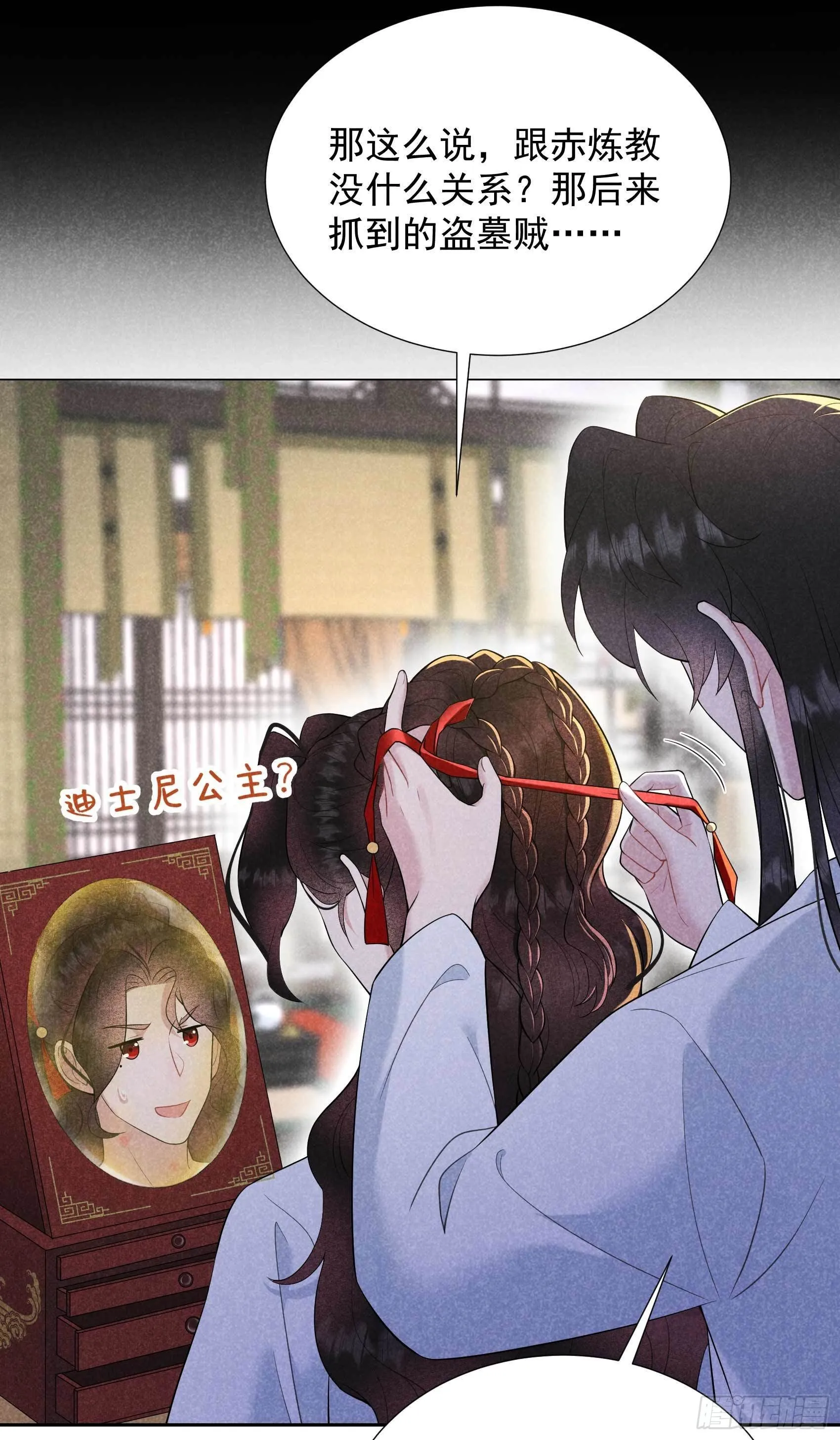 第98话 尘埃落定了……吗？ 第41页