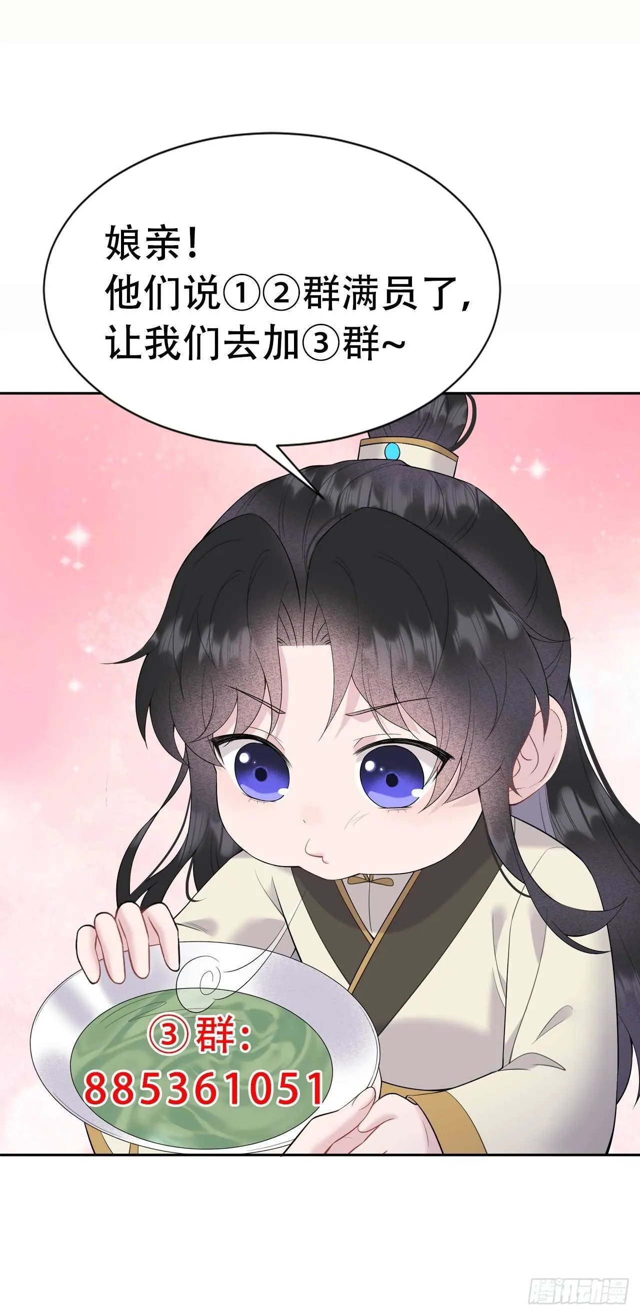 第98话 尘埃落定了……吗？ 第46页