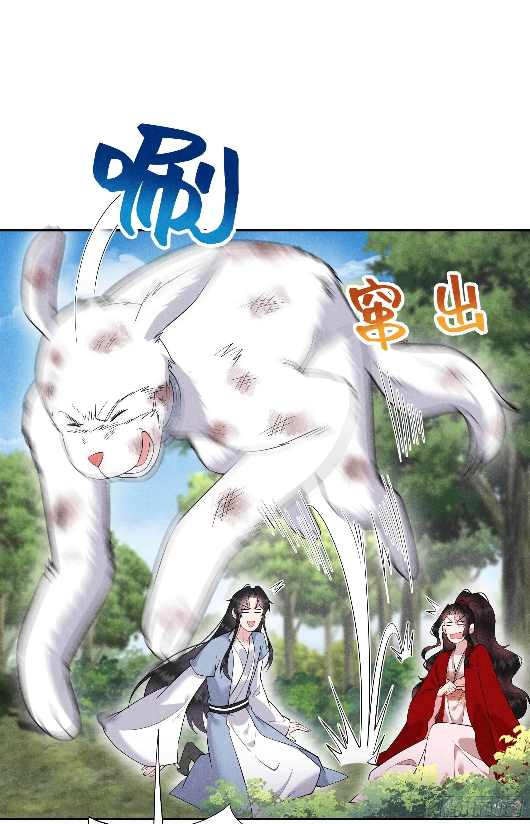 第96话 宫斗，恐怖如斯 第2页
