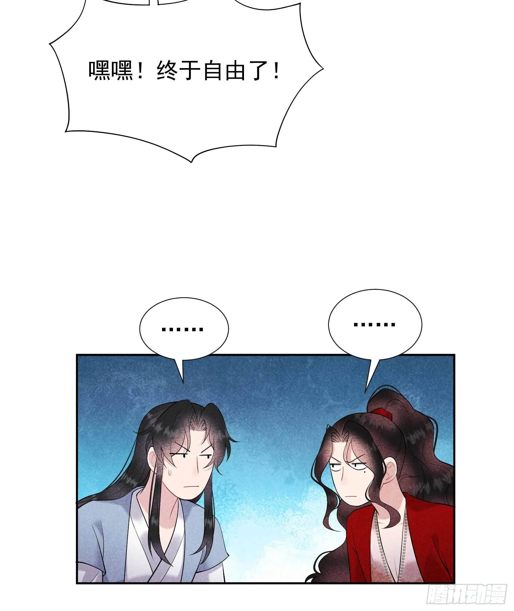 第96话 宫斗，恐怖如斯 第3页